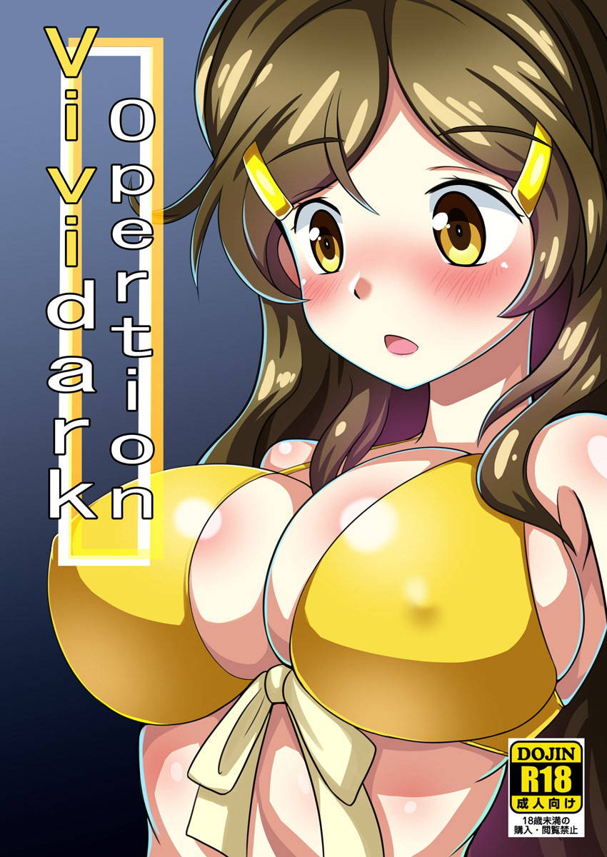 [Red Axis] Vividark Opertion | 插件 (Vividred Operation) [Chinese] [K记翻译]