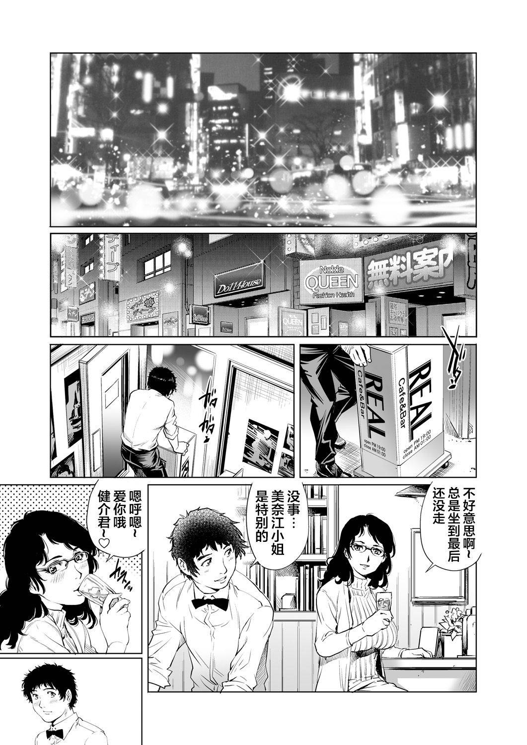 [Yanagawa Rio] Yokkyuu Fuman na Danchizuma wa Ikenai Kairaku ni Oboreru (15) (Gaticomi Vol. 88) [Chinese] [翻车汉化组]