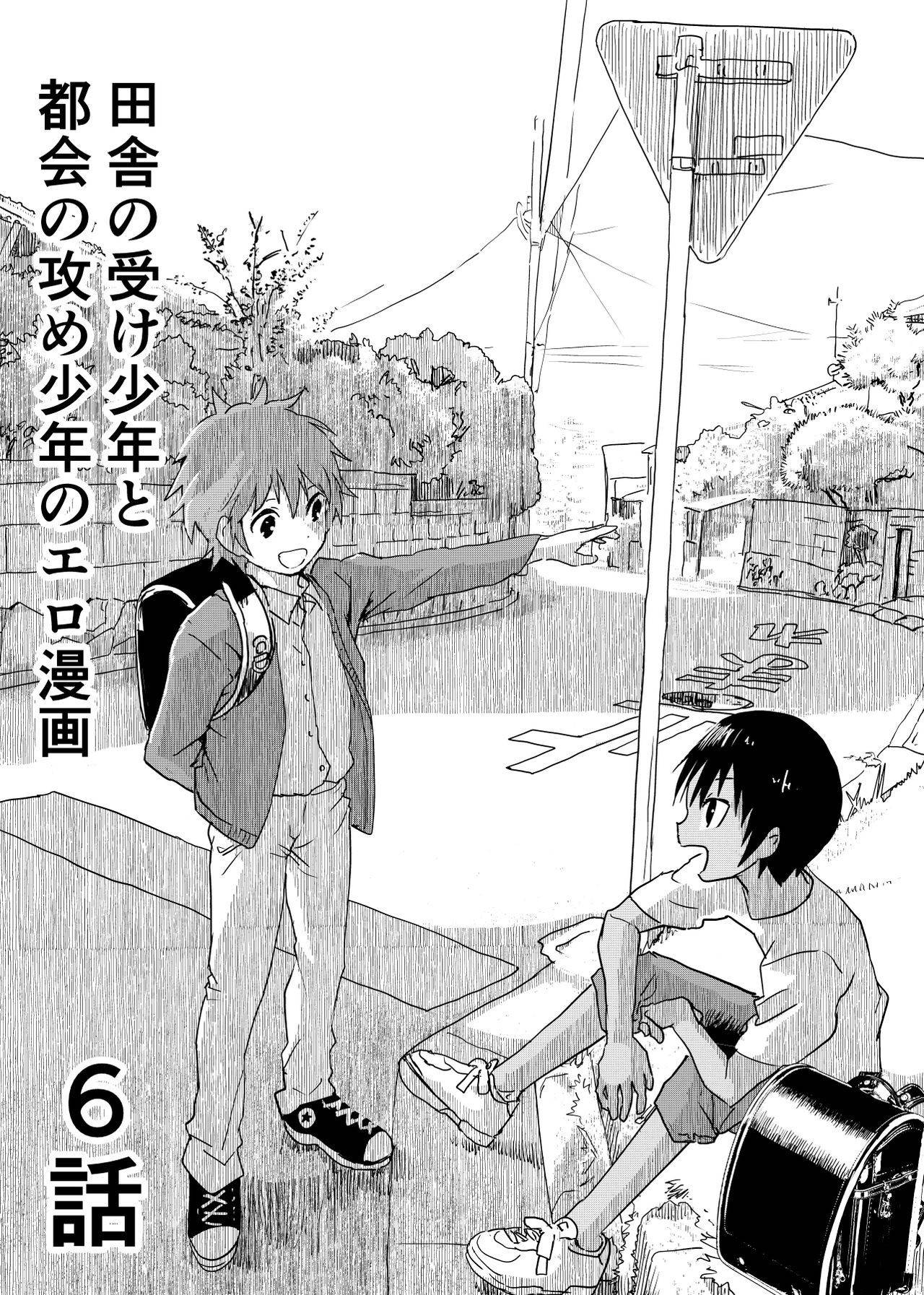 [Shota Mangaya-san (orukoa)] Inaka no Uke Shounen to Tokai no Seme Shounen no Ero Manga (Chapter 6) [English] {Chin²} [Digital]