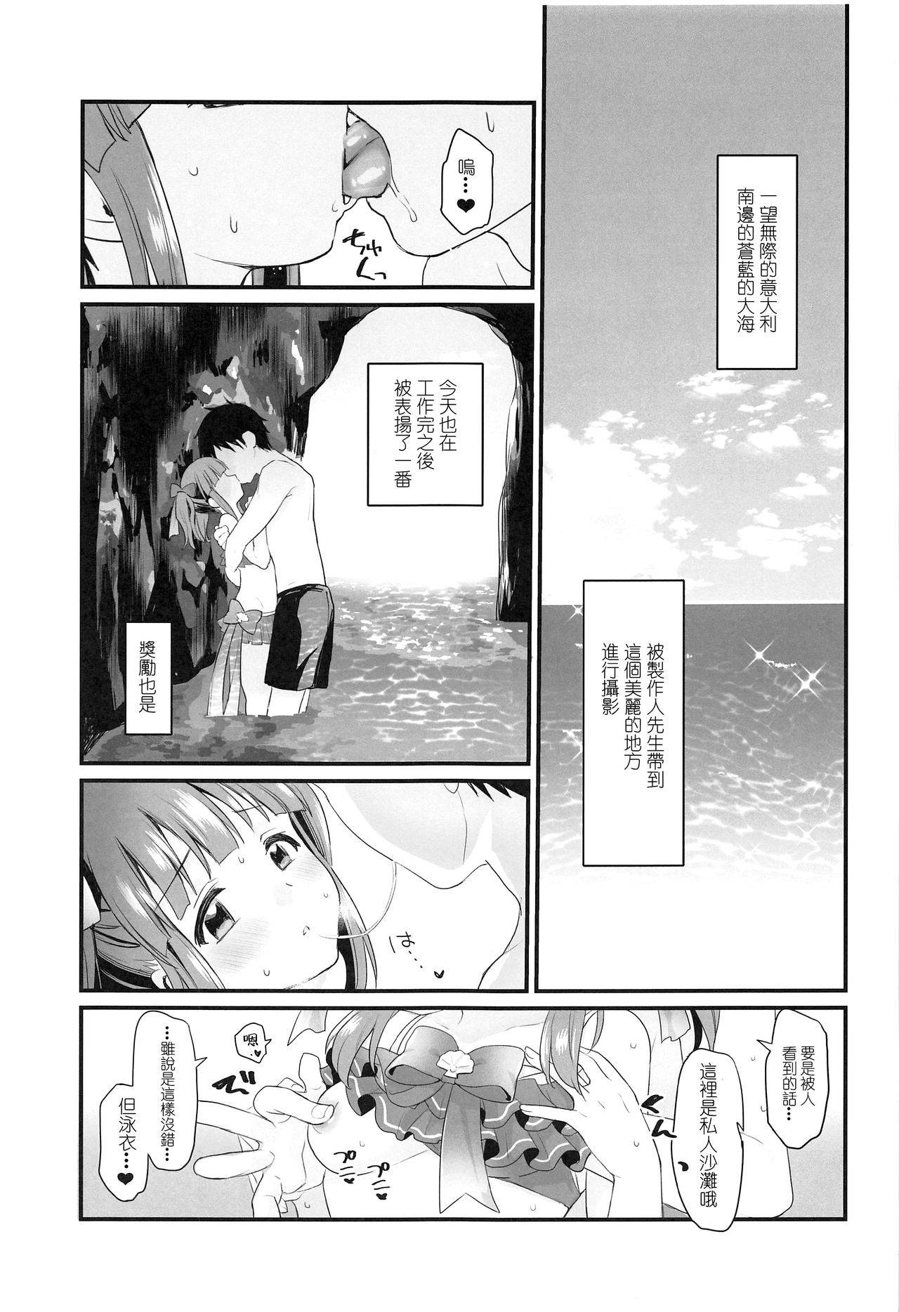 (C96) [Opaque (Futou Ryouko)] Natsu to Mizugi to Koisuru Amarena (THE IDOLM@STER CINDERELLA GIRLS) [Chinese] [爱弹幕汉化组]