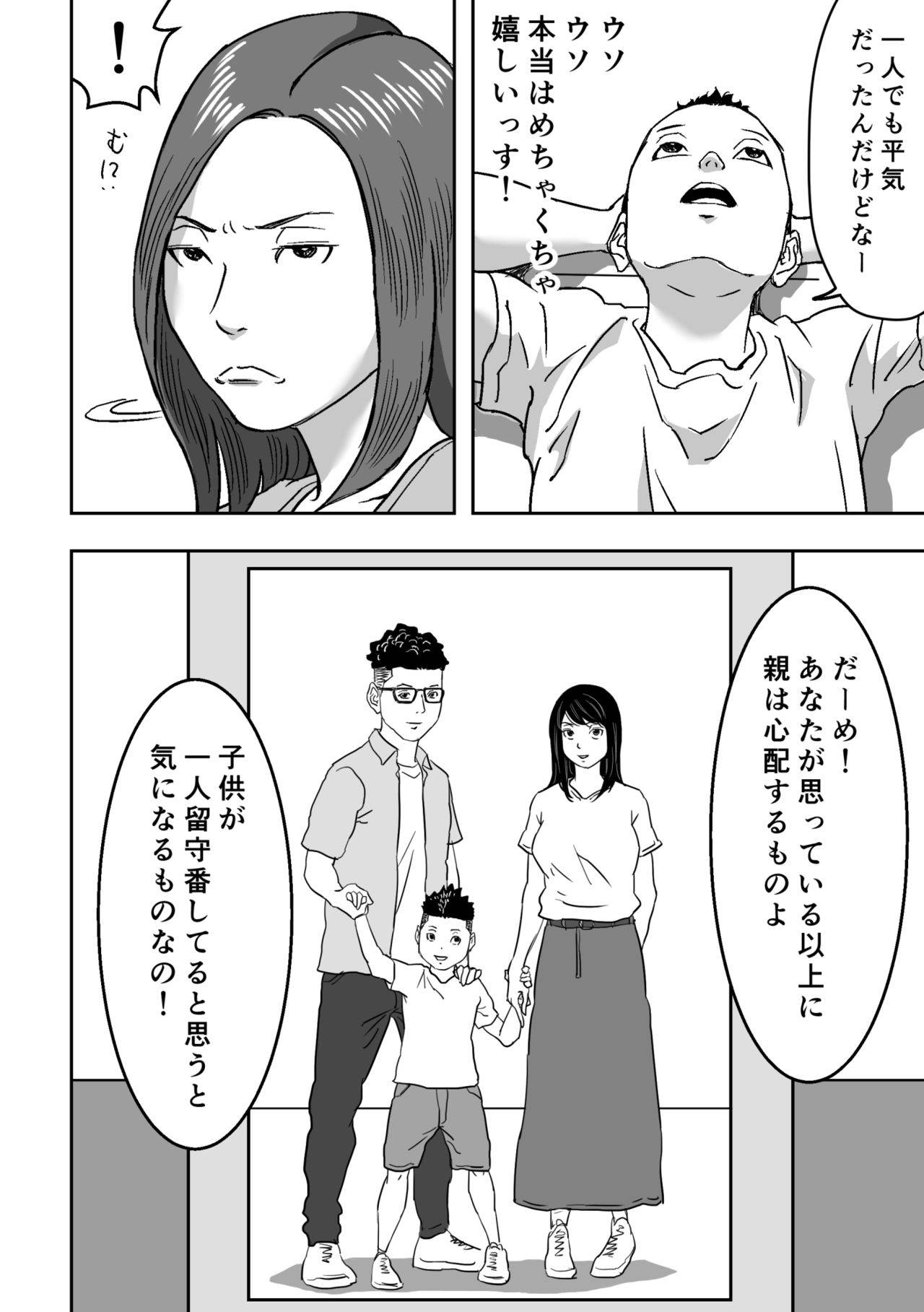 [DoujinHaruga] Muchimuchina Obasan ga Sasotte Kitanode Fudeoroshi Sarete Mita.