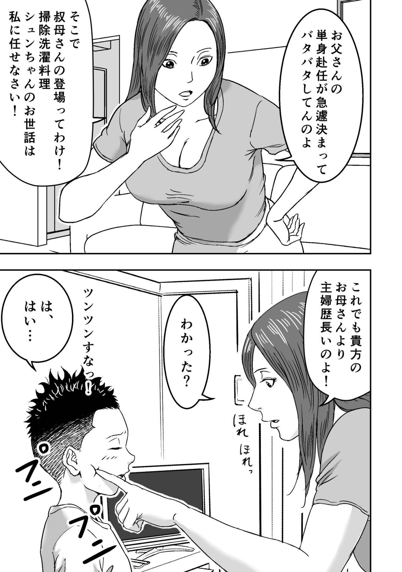 [DoujinHaruga] Muchimuchina Obasan ga Sasotte Kitanode Fudeoroshi Sarete Mita.