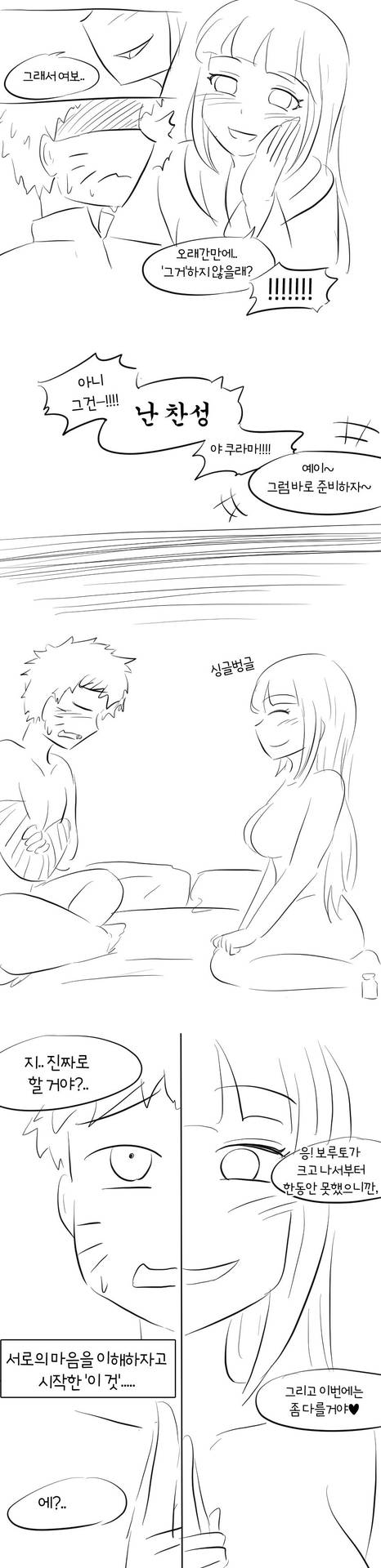 [TSF] Naruto X Hinata