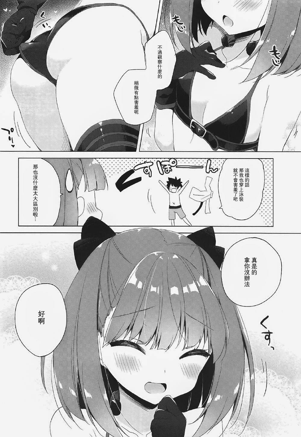 (COMIC1☆12) [23.4do (Ichiri)] Mizugi Helena ga Shoukan Dekinai! (Fate/Grand Order) [Chinese] [星幽漢化組]