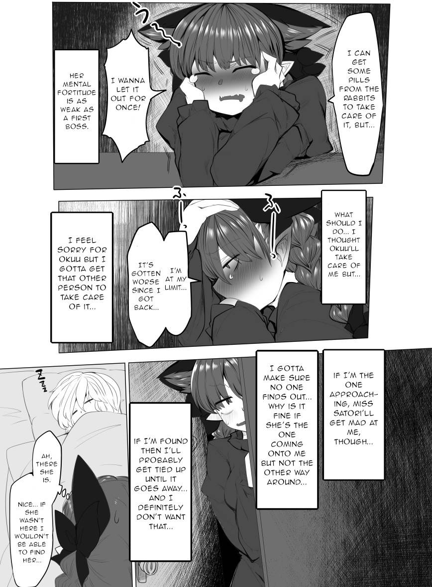 [Kongarin (Shiromaki Mizuga)] Hatsujou Orin (Touhou Project) [English] [gentletemptl] [Digital]