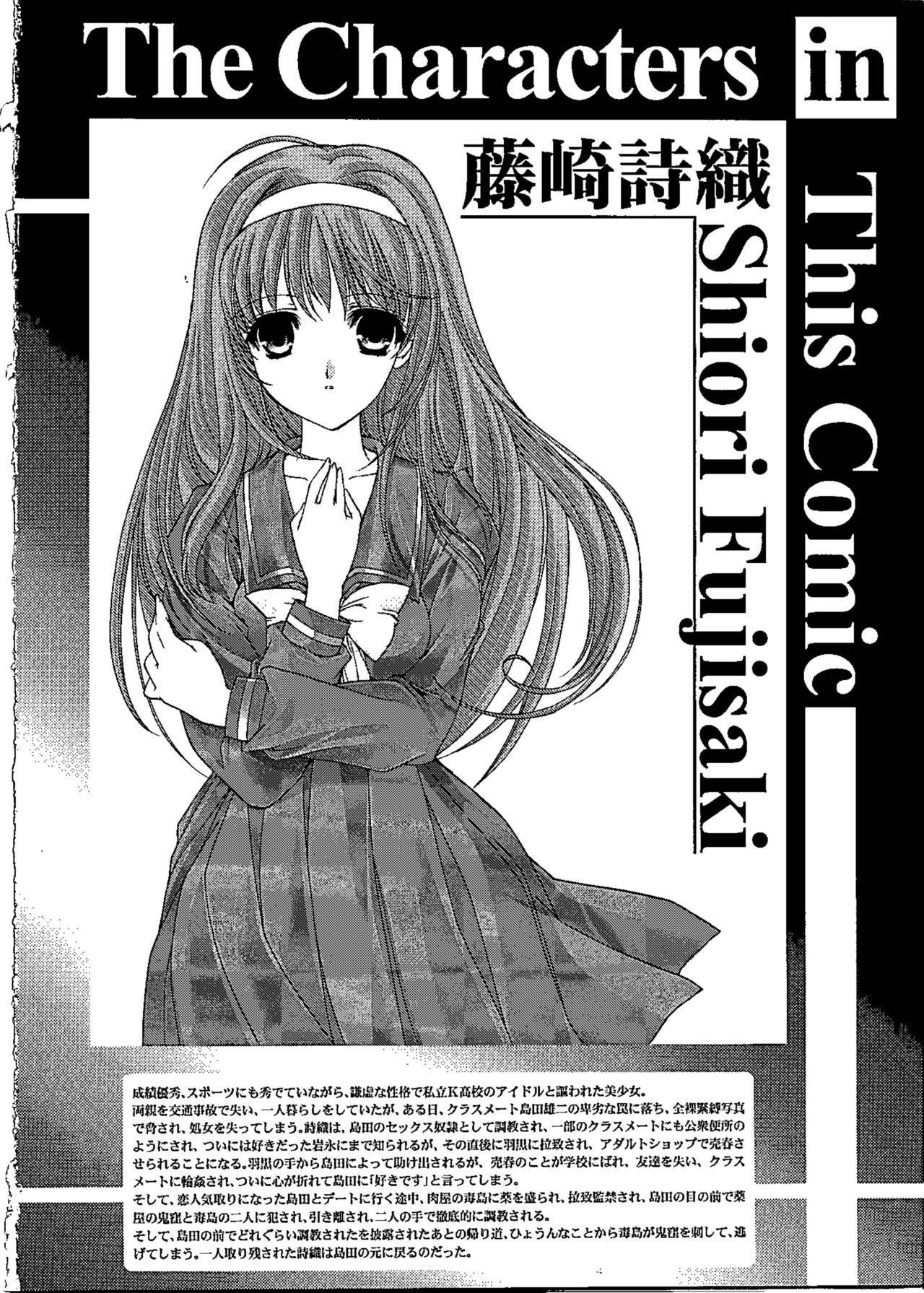 (C96) [HIGH RISK REVOLUTION (Aizawa Hiroshi)] Shiori Dai-NijuuRoku-Shou Egao no Riyuu - Shiori Volume 26 The Paranoia in the Mirror (Tokimeki Memorial)