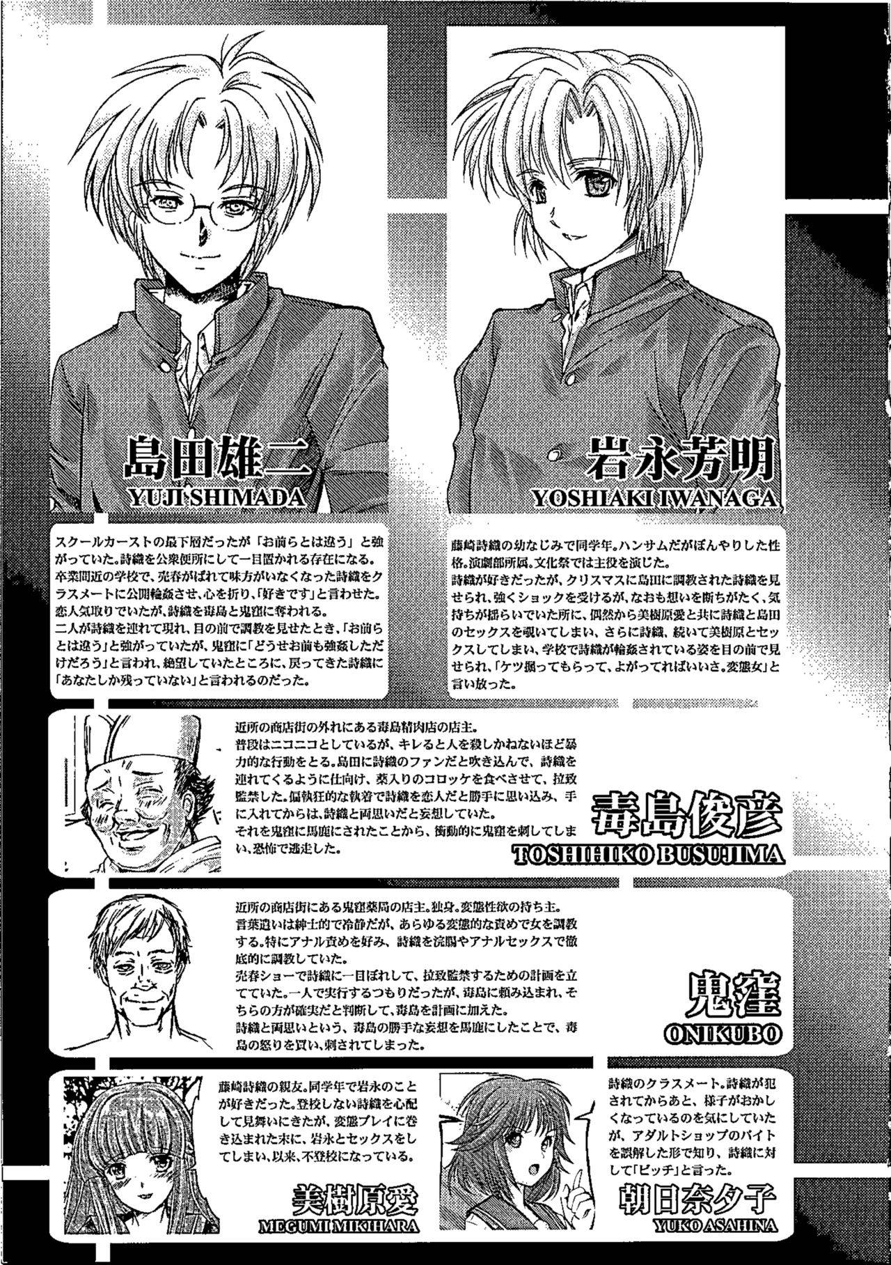 (C96) [HIGH RISK REVOLUTION (Aizawa Hiroshi)] Shiori Dai-NijuuRoku-Shou Egao no Riyuu - Shiori Volume 26 The Paranoia in the Mirror (Tokimeki Memorial)