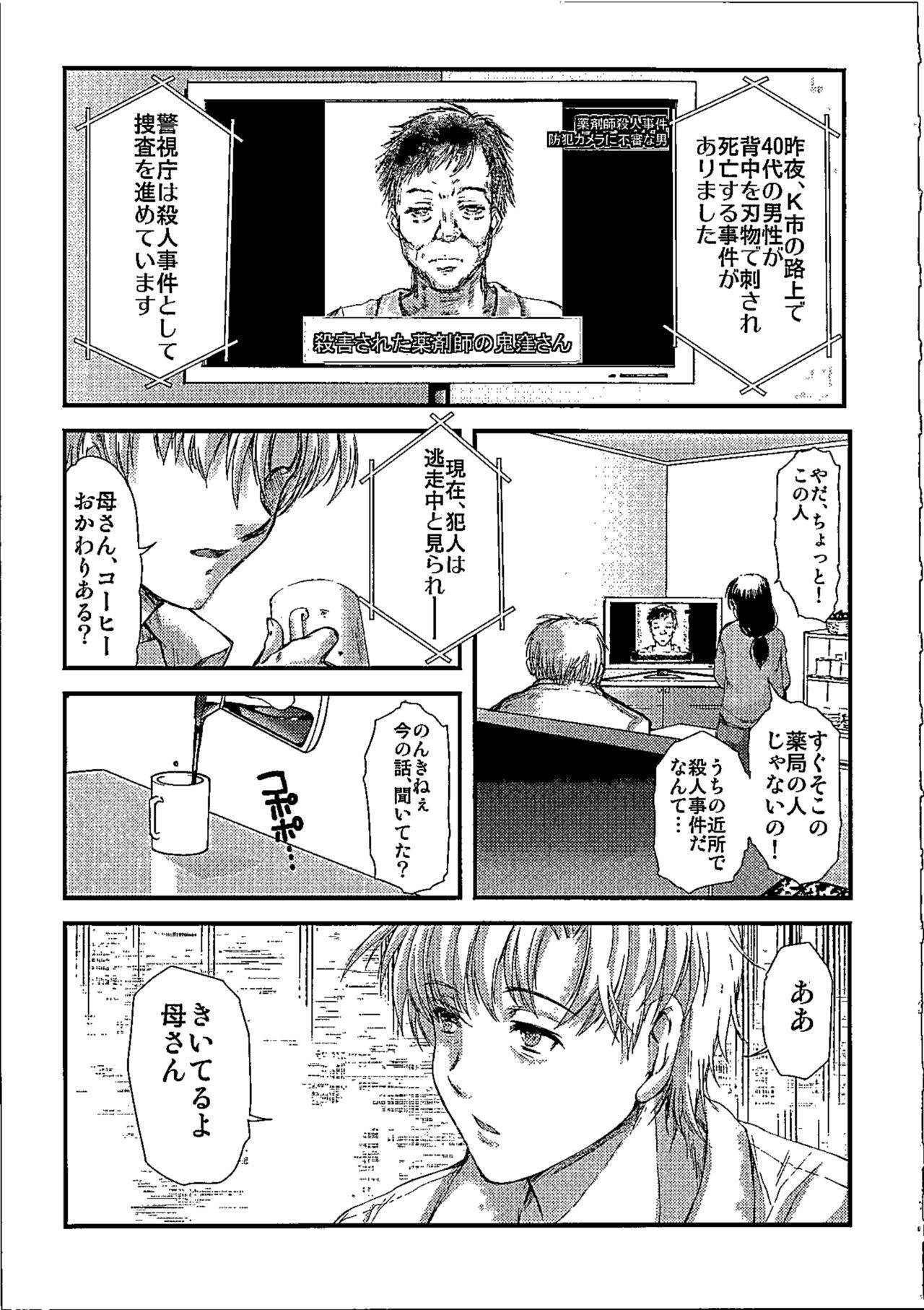 (C96) [HIGH RISK REVOLUTION (Aizawa Hiroshi)] Shiori Dai-NijuuRoku-Shou Egao no Riyuu - Shiori Volume 26 The Paranoia in the Mirror (Tokimeki Memorial)