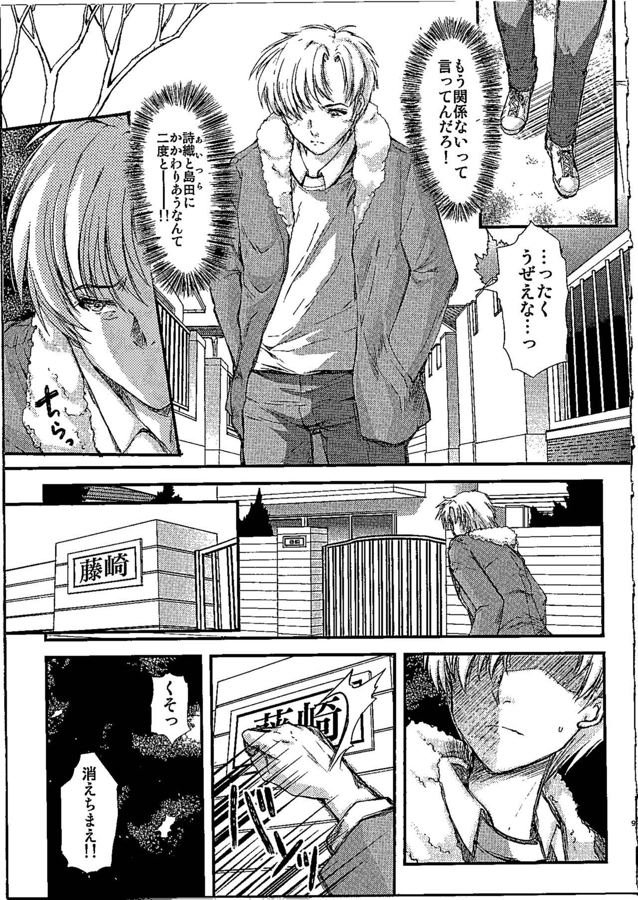 (C96) [HIGH RISK REVOLUTION (Aizawa Hiroshi)] Shiori Dai-NijuuRoku-Shou Egao no Riyuu - Shiori Volume 26 The Paranoia in the Mirror (Tokimeki Memorial)