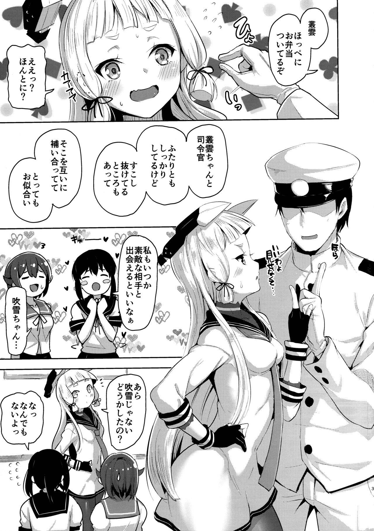 (C96) [Namanamago (Shiba Nanasei)] Maamaa S na Murakumo ni Iroiro Shite Itadaku Hon (Kantai Collection -KanColle-)