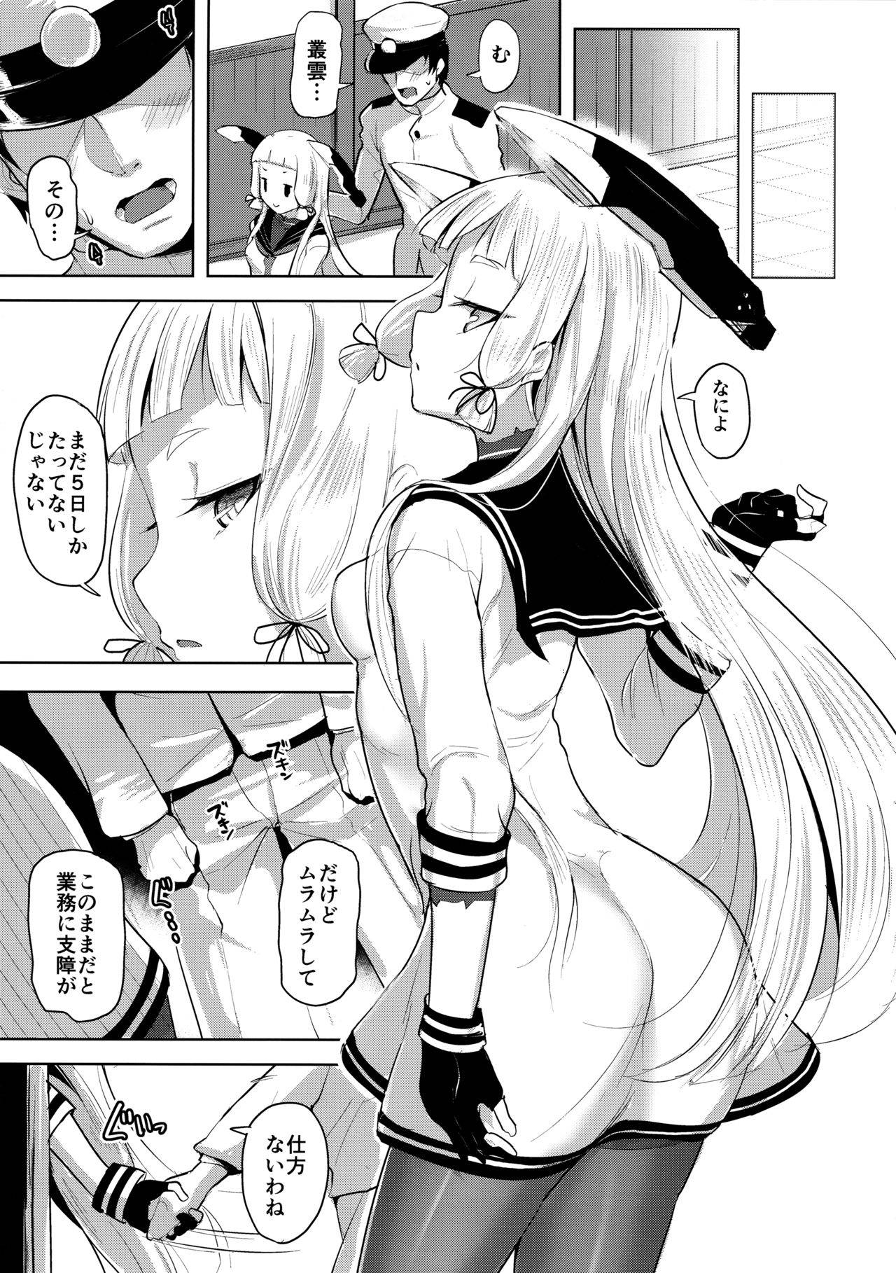 (C96) [Namanamago (Shiba Nanasei)] Maamaa S na Murakumo ni Iroiro Shite Itadaku Hon (Kantai Collection -KanColle-)