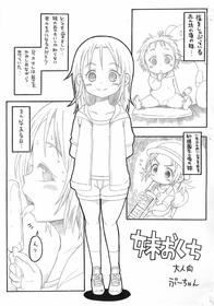 (COMITIA109) [GOD Ryokutya (Bu-chan)] Imouto no Okuchi