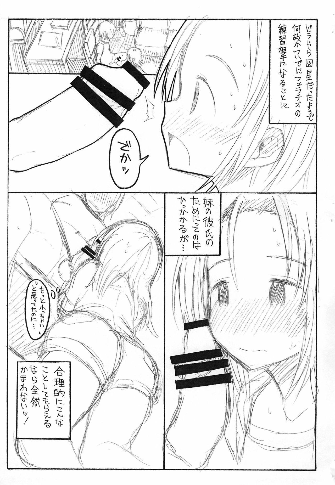 (COMITIA109) [GOD Ryokutya (Bu-chan)] Imouto no Okuchi