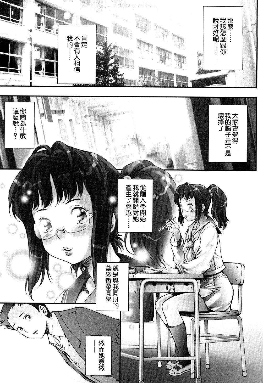 [Sengoku-kun] Pretty Cool Ch.1 [Chinese] [裸單騎漢化] [Decensored] [Ongoing]