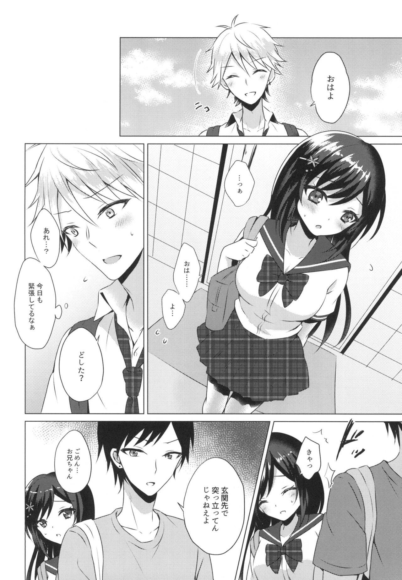 [swims (Komano Mako)] Kimi no Junjou ni Tsugu 2 [Digital]