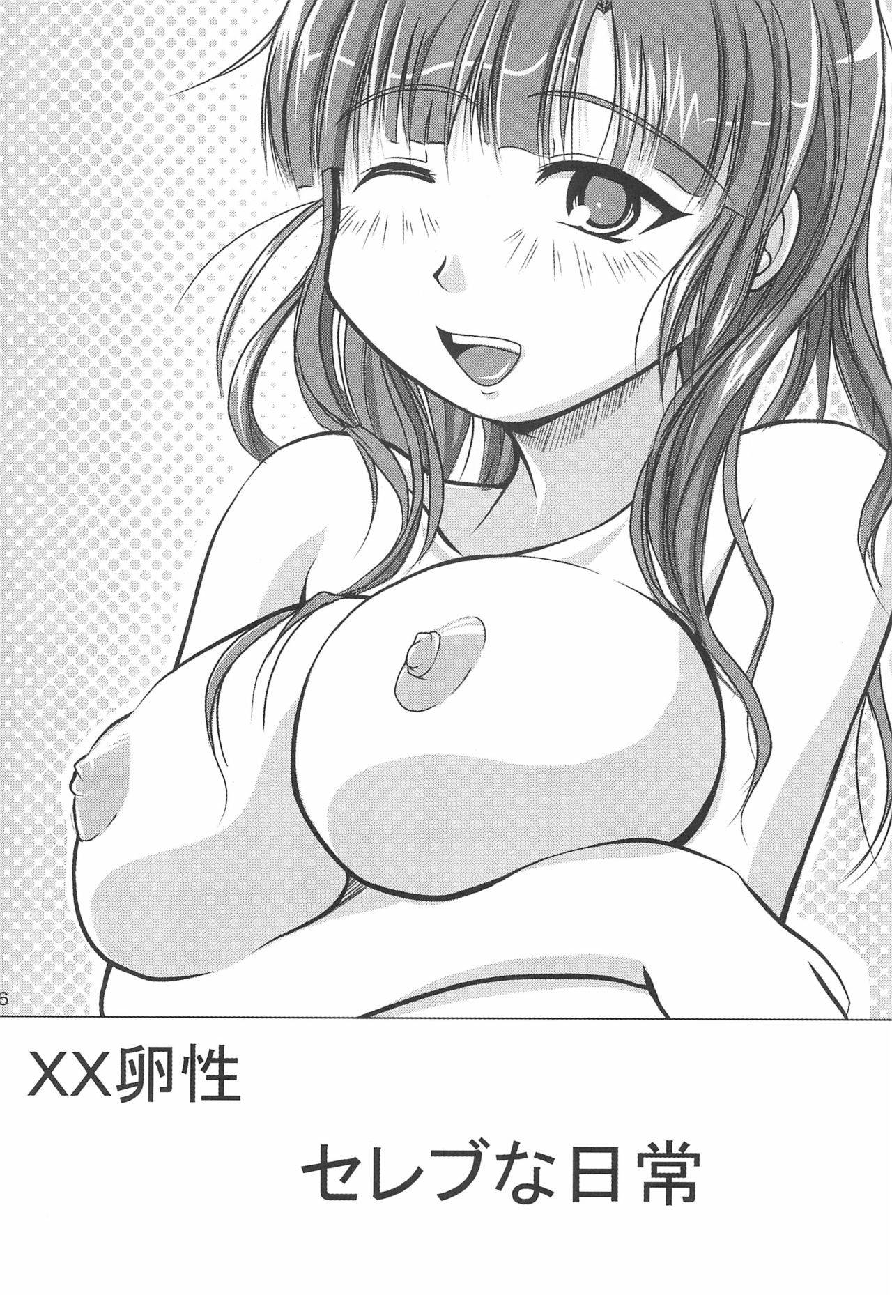 (C76) [Fanta (FAM)] Sugi-chan no Hibi (Mitsudomoe)