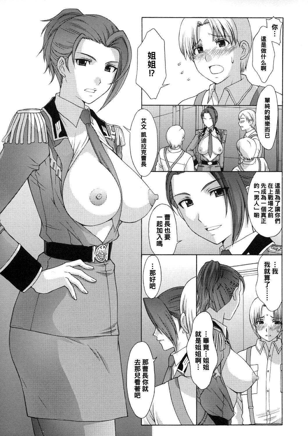 (C71) [Secret Society M (Kitahara Aki)] ZEON Lost War Chronicles Hishokan Hen (Mobile Suit Gundam: Lost War Chronicles) [Chinese] [黑条汉化]