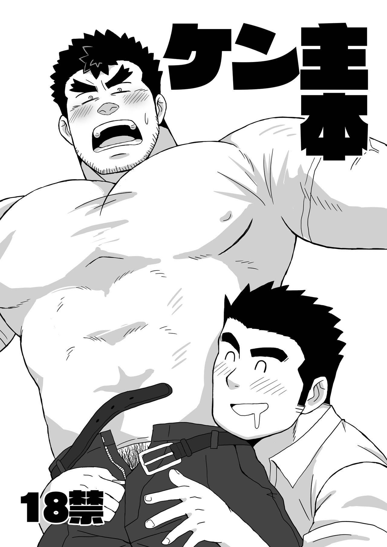 [Shigeta Juukou (Shigeta Shigezo)] Ken Ju Bon (Tokyo Afterschool Summoners)[Chinese] [马栏山汉化组]