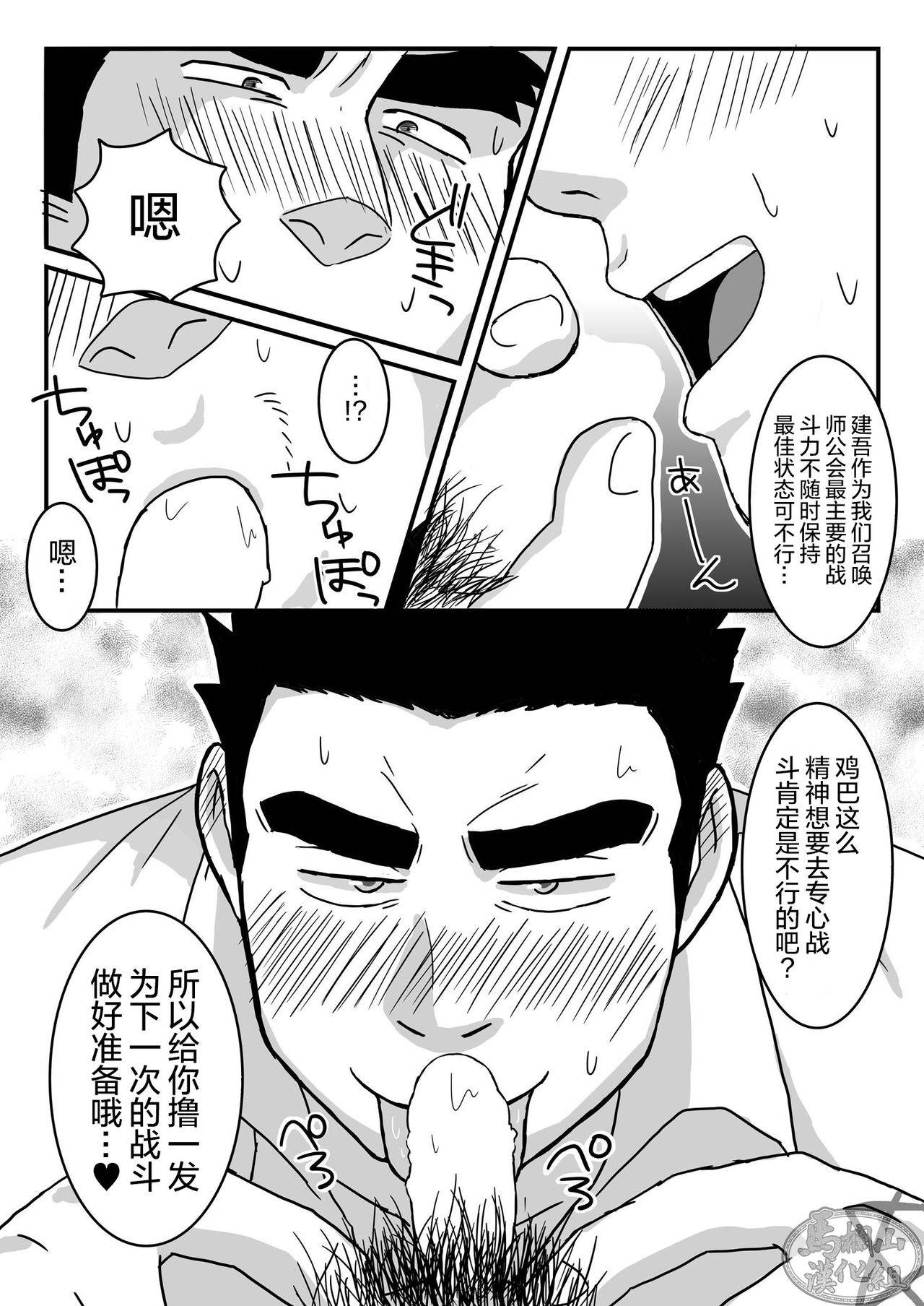 [Shigeta Juukou (Shigeta Shigezo)] Ken Ju Bon (Tokyo Afterschool Summoners)[Chinese] [马栏山汉化组]