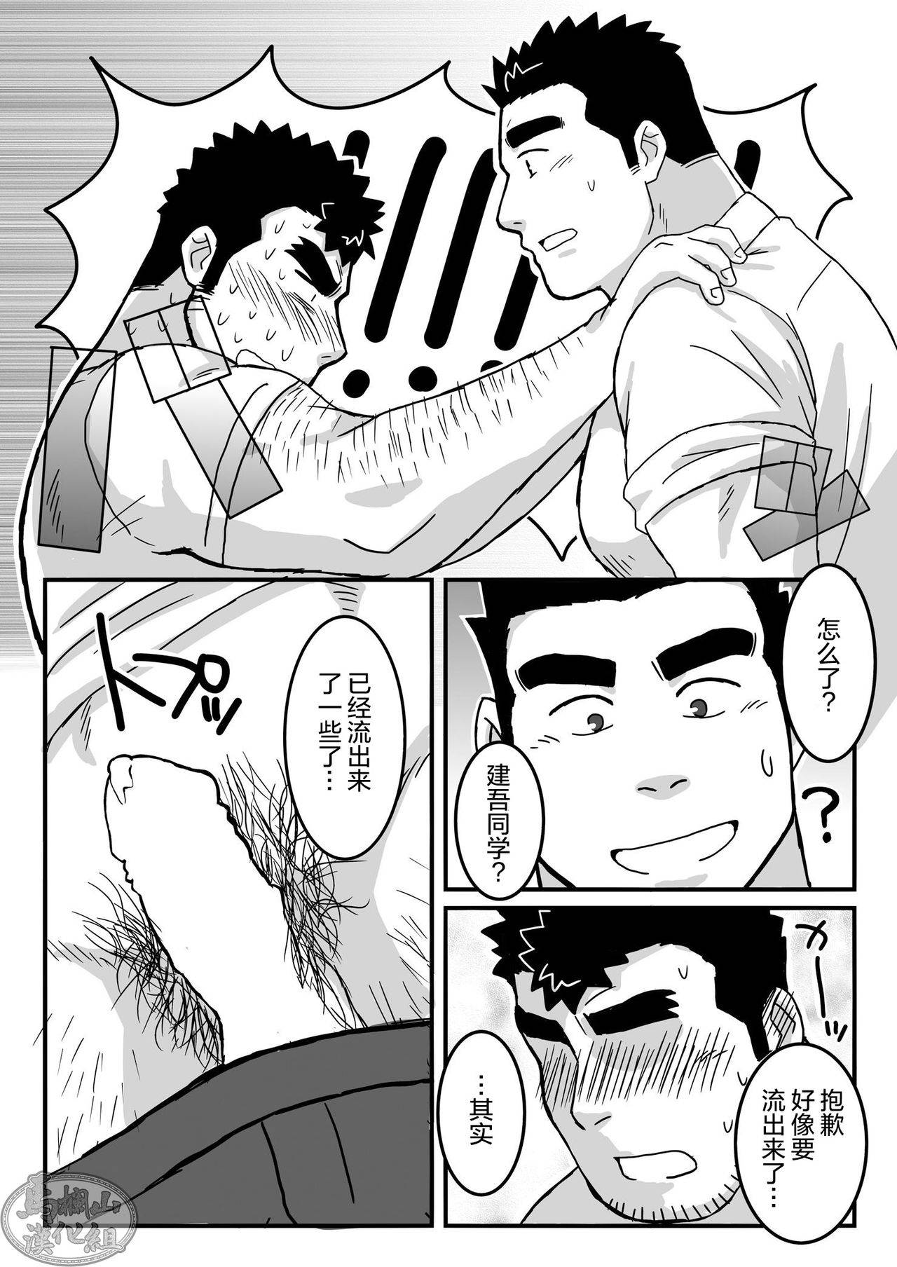 [Shigeta Juukou (Shigeta Shigezo)] Ken Ju Bon (Tokyo Afterschool Summoners)[Chinese] [马栏山汉化组]