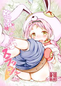 [Milk Cocoa Shake (Hina Miruku)] Hatsujou Usagi-san Slash [English] [Digital]