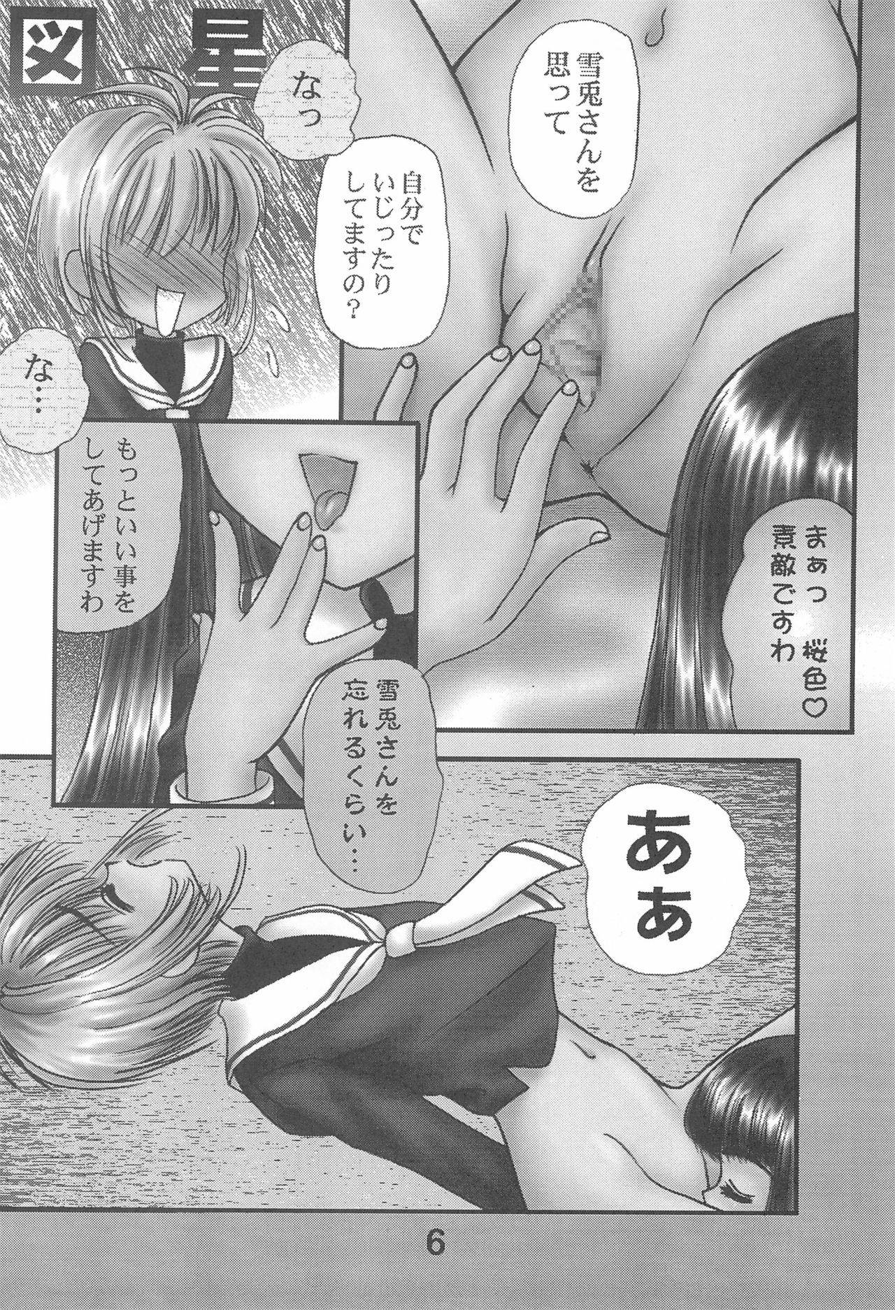 (C55) [Advanced-SS (Anyakunin)] Suishou no Yoru (Various)