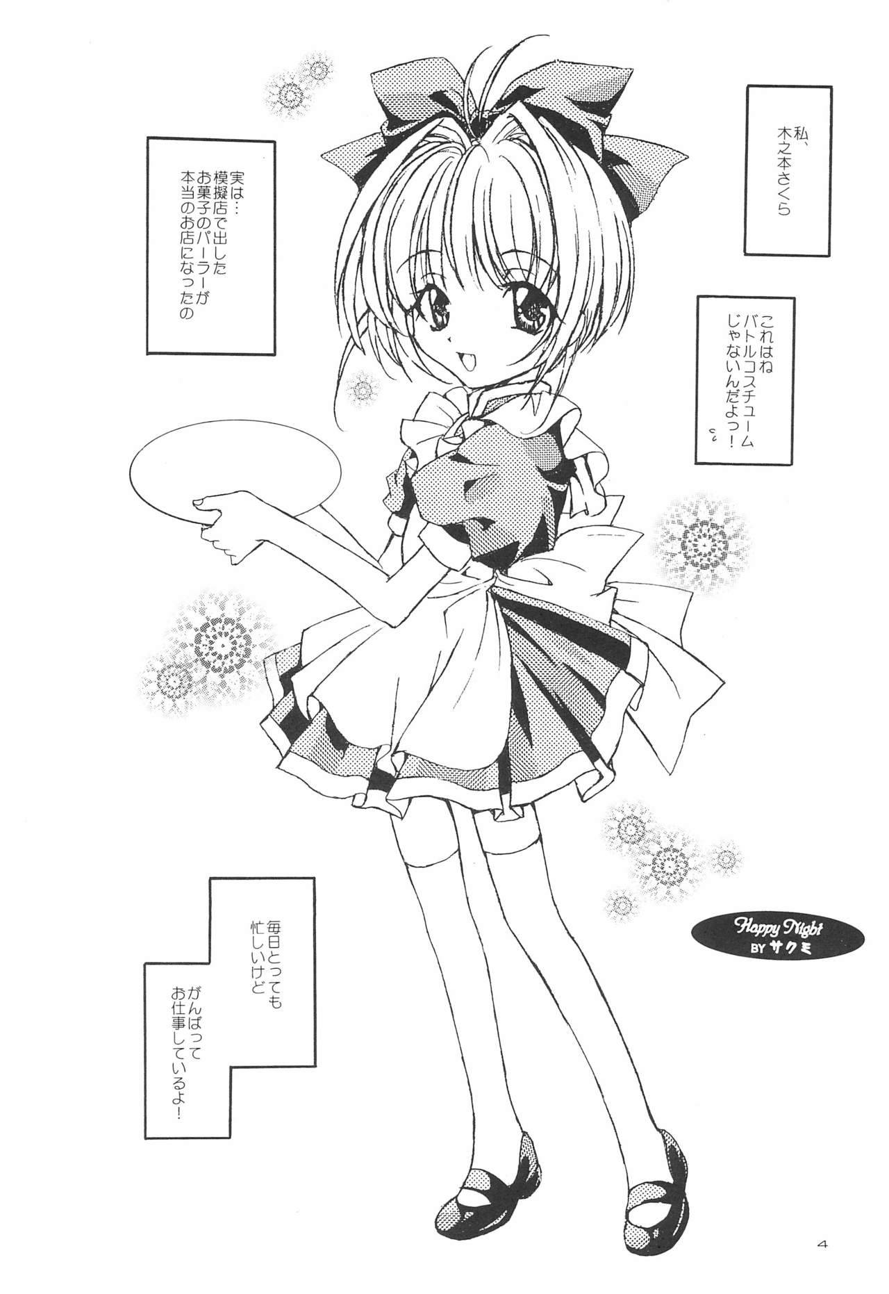 (C58) [Saikyo Gakuen (Sakumi, Asano Keigo)] Kimi ni Mune Kyun SPECIAL (Cardcaptor Sakura, Angelic Layer)