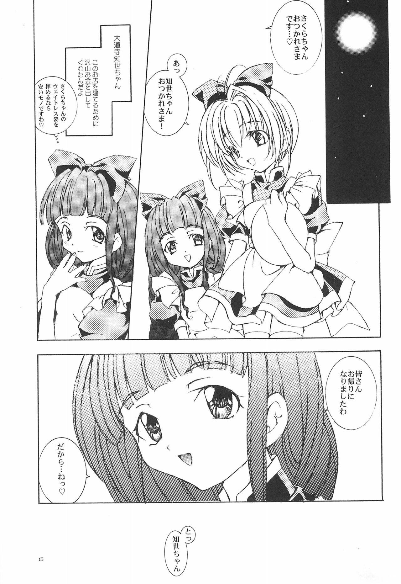 (C58) [Saikyo Gakuen (Sakumi, Asano Keigo)] Kimi ni Mune Kyun SPECIAL (Cardcaptor Sakura, Angelic Layer)