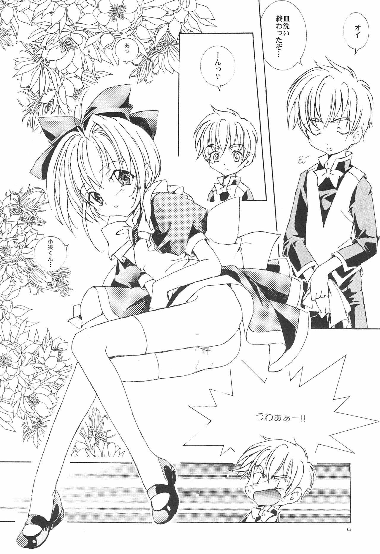 (C58) [Saikyo Gakuen (Sakumi, Asano Keigo)] Kimi ni Mune Kyun SPECIAL (Cardcaptor Sakura, Angelic Layer)