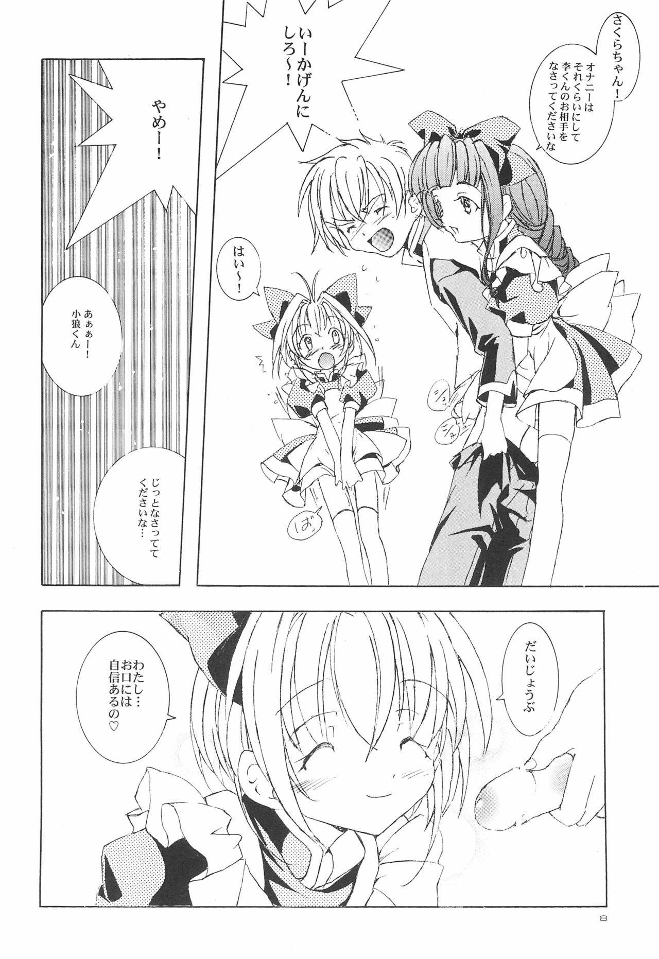 (C58) [Saikyo Gakuen (Sakumi, Asano Keigo)] Kimi ni Mune Kyun SPECIAL (Cardcaptor Sakura, Angelic Layer)