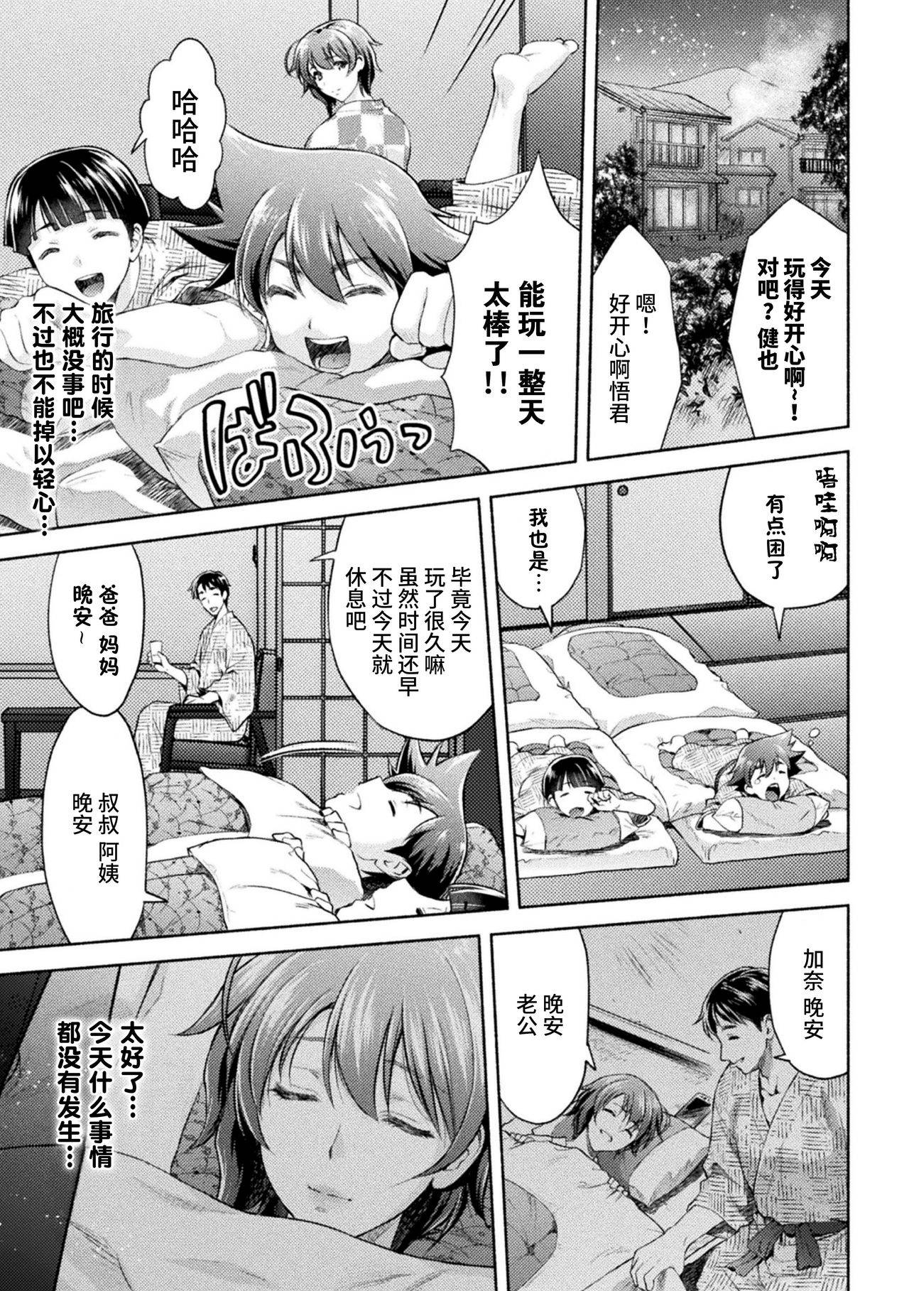 [Karasuma Nishiki] ママは対魔忍 THE COMIC 7話 (Kukkoro Heroines Vol. 10)  [Chinese] [不咕鸟汉化组] [Digital]