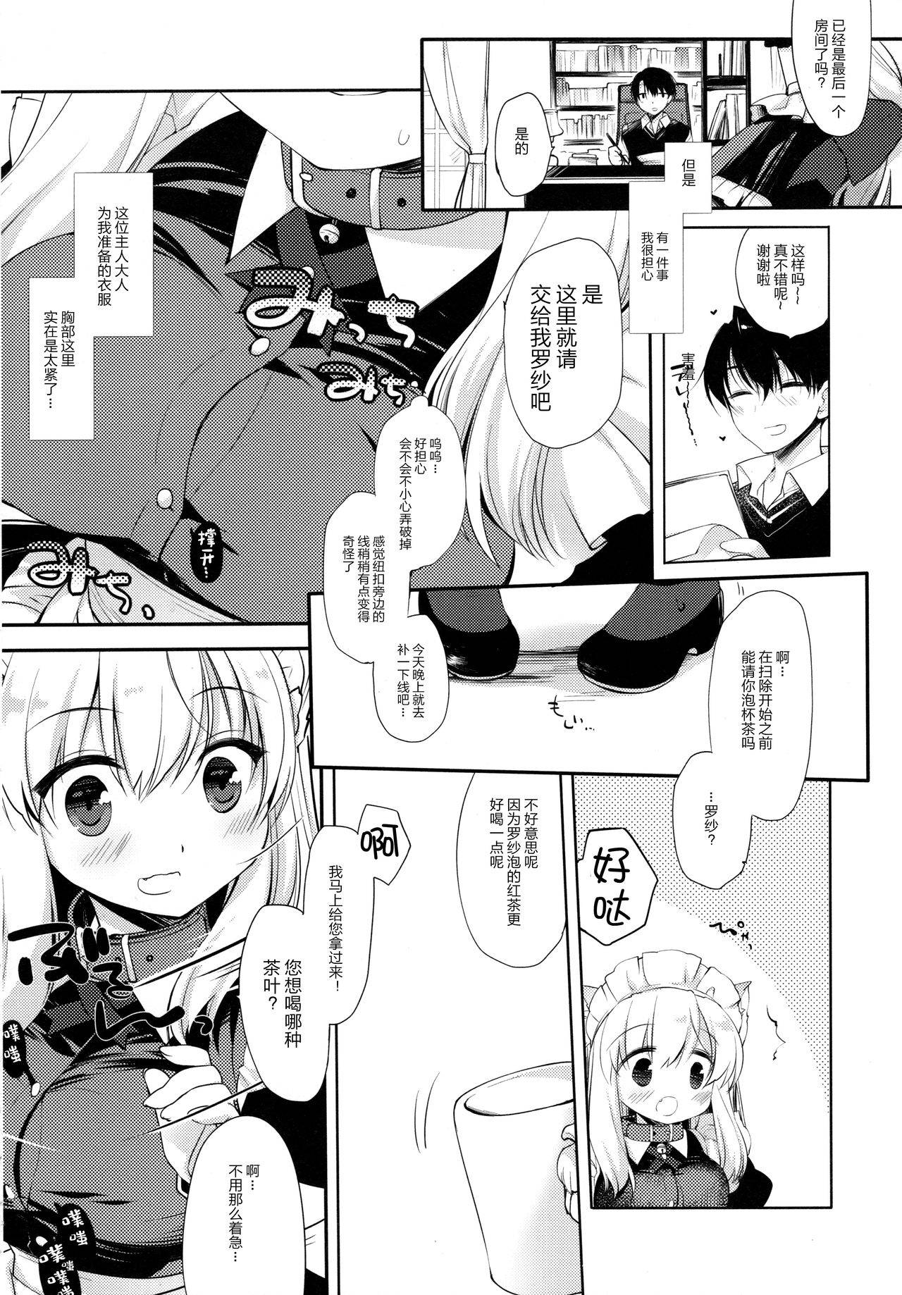 (COMITIA127) [D.N.A.Lab. (Miyasu Risa)] Koneko-chan wa Kawaretai [Chinese] [绅士仓库汉化]