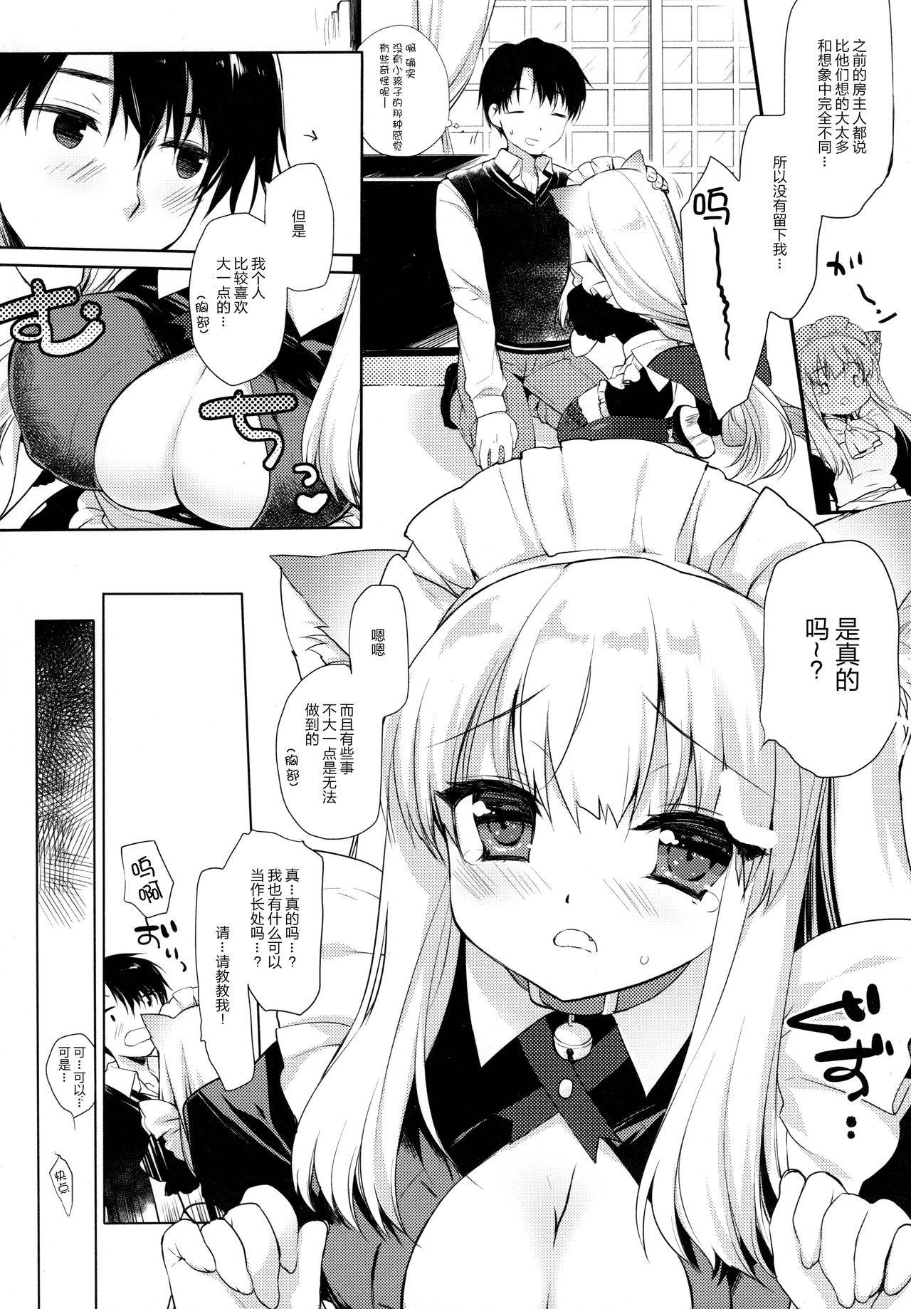 (COMITIA127) [D.N.A.Lab. (Miyasu Risa)] Koneko-chan wa Kawaretai [Chinese] [绅士仓库汉化]