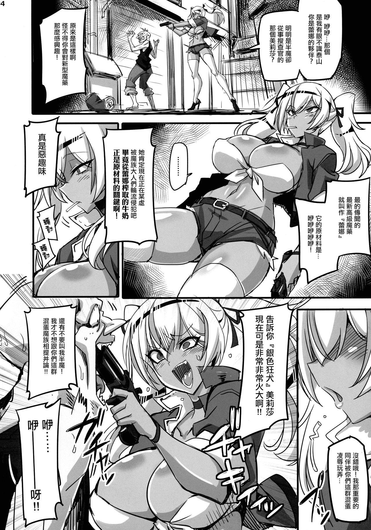 (Akihabara Chou Doujinsai) [Transistor Baby (Hata)] Mayaku Sousakan Melissa Ore ga Sennyuu Sousa de Kimeseku AV ni Kyousei Shutsuen Saserarete Buzama ni Sakunyuu Acmegao Nante Sarasu Wake nee Daro!! [Chinese] [爱弹幕汉化组]