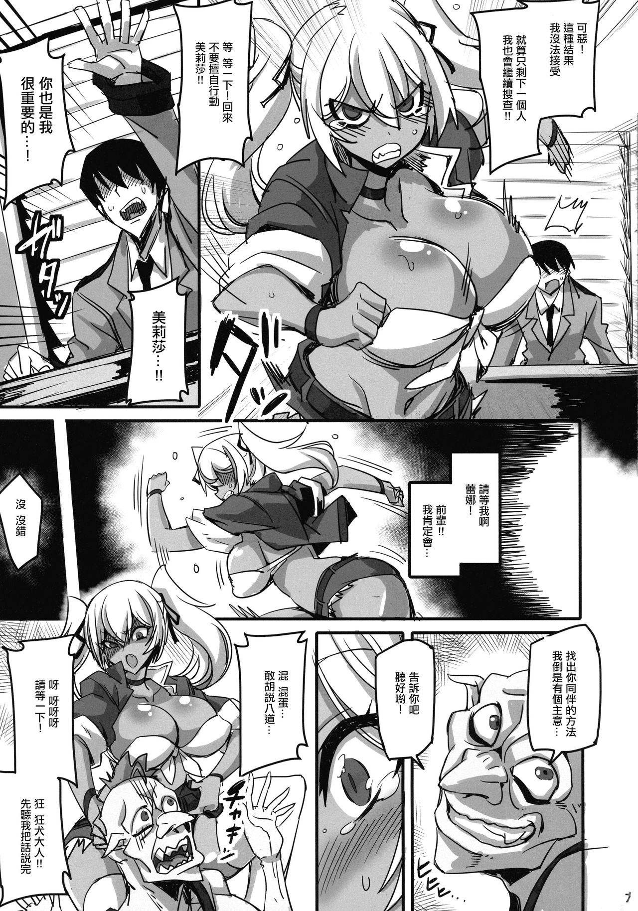 (Akihabara Chou Doujinsai) [Transistor Baby (Hata)] Mayaku Sousakan Melissa Ore ga Sennyuu Sousa de Kimeseku AV ni Kyousei Shutsuen Saserarete Buzama ni Sakunyuu Acmegao Nante Sarasu Wake nee Daro!! [Chinese] [爱弹幕汉化组]