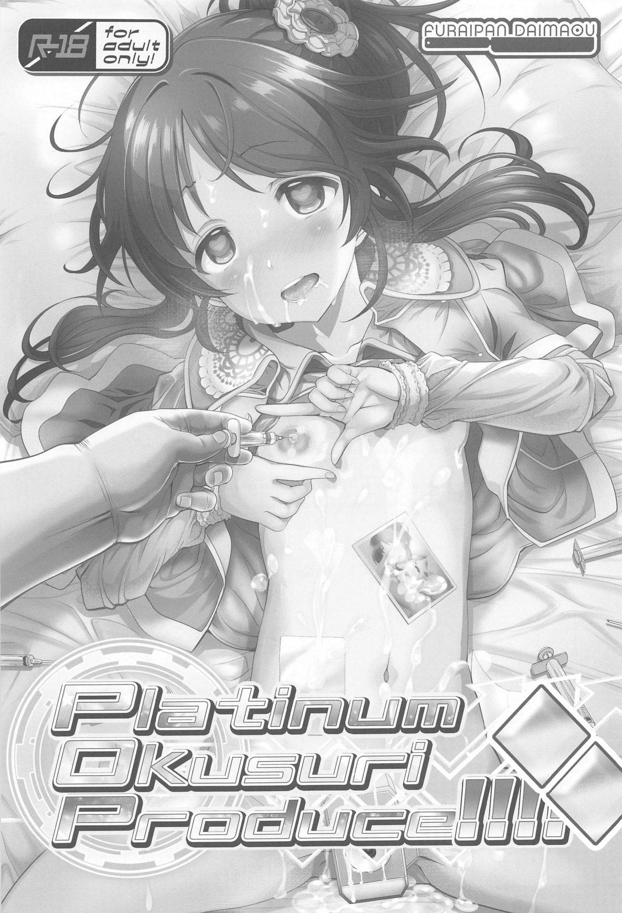 (SC2021 Spring) [Furaipan Daimaou (Chouchin Ankou)] Platinum Okusuri Produce!!!! ◇◇ (THE IDOLM@STER CINDERELLA GIRLS)