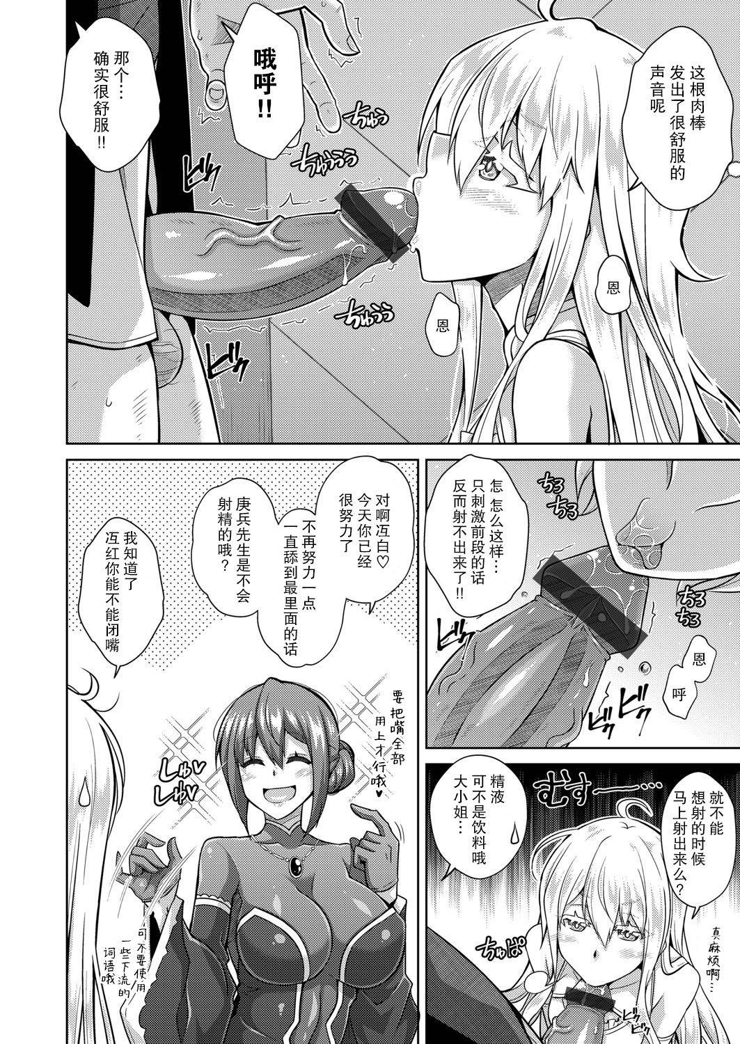 [Nikusoukyuu.] Sei o Kurau Oni no Tsubomi Hitosuime (COMIC Grape Vol. 89) [Chinese] [不可视汉化]