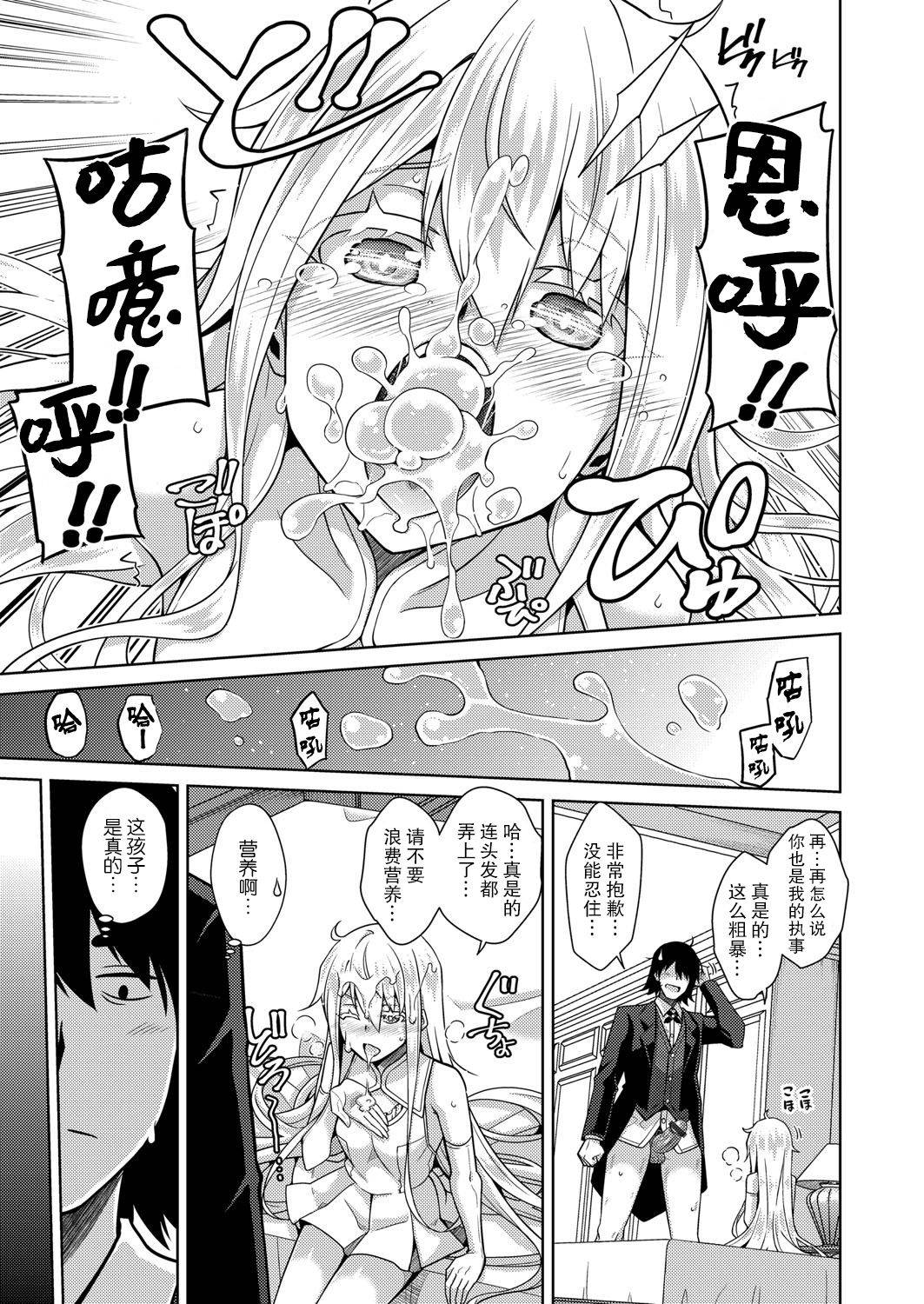 [Nikusoukyuu.] Sei o Kurau Oni no Tsubomi Hitosuime (COMIC Grape Vol. 89) [Chinese] [不可视汉化]