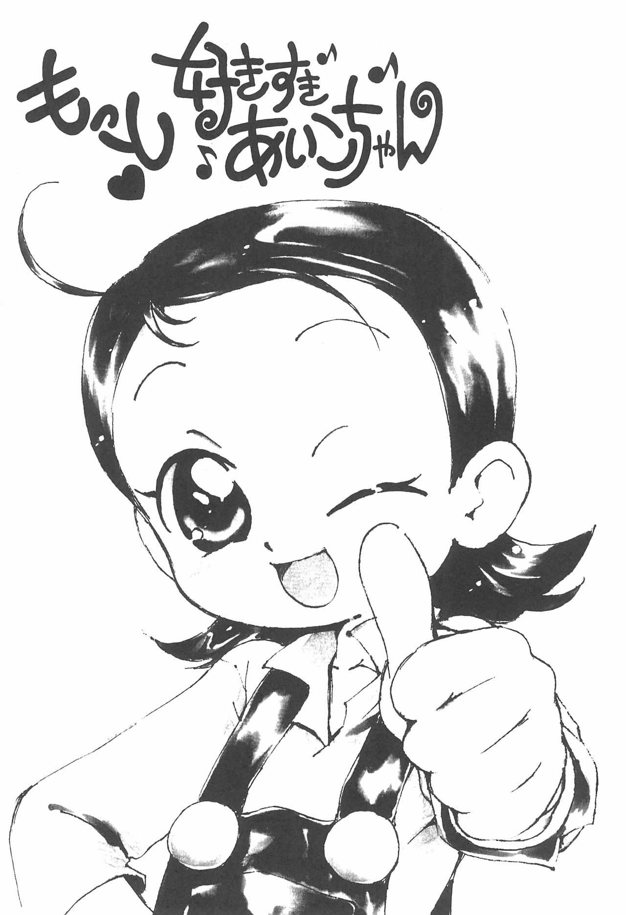 [Soul Magic (Sudoo Kaoru)] Motto Suki suki Aiko-chan (Ojamajo Doremi)