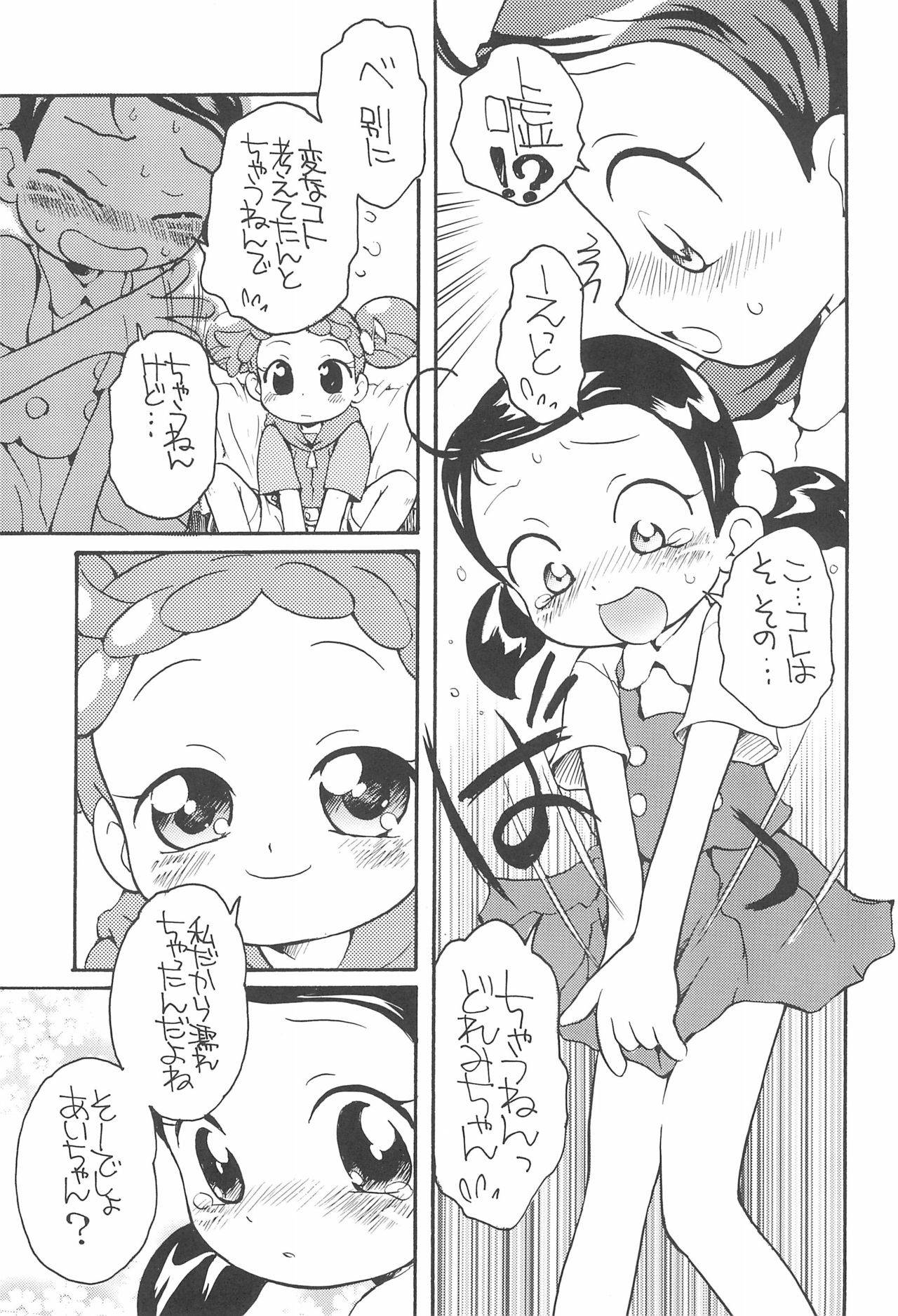 [Soul Magic (Sudoo Kaoru)] Motto Suki suki Aiko-chan (Ojamajo Doremi)