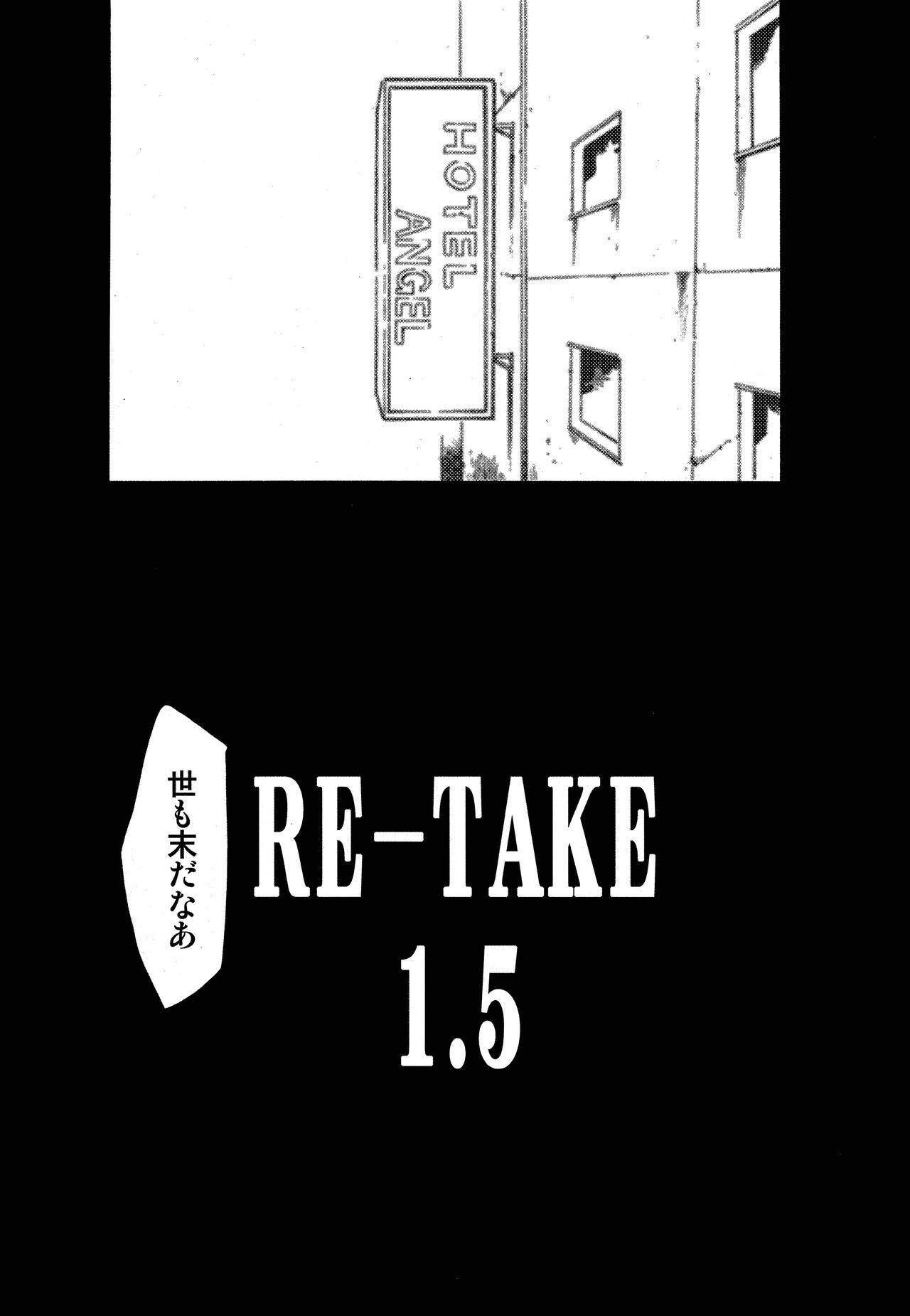 [Studio KIMIGABUCHI (Kimimaru)] RE-TAKE 1.5 (Neon Genesis Evangelion) [Digital]