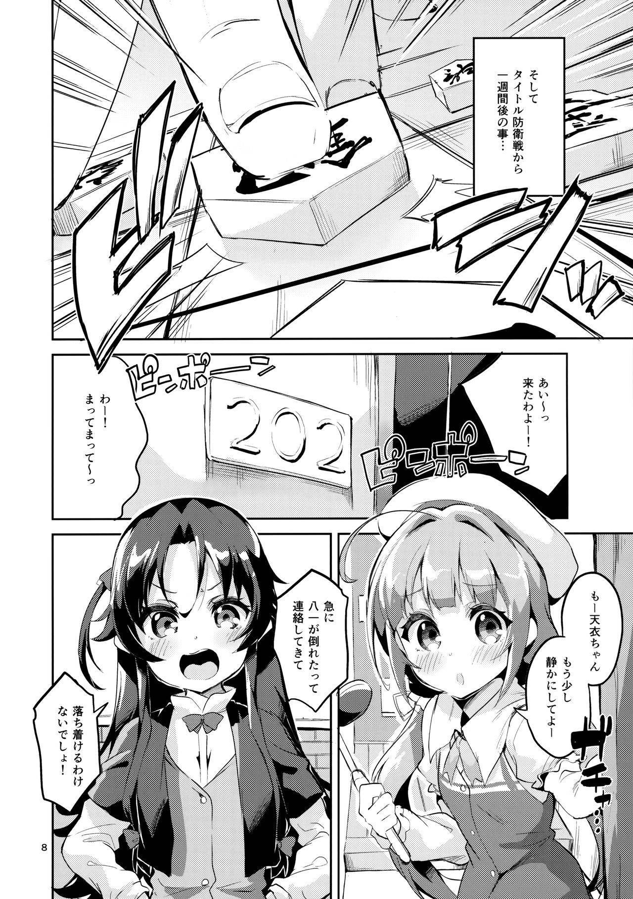 (C97) [Circle-FIORE (Ekakibit)] Ryuuou no Matome Bon (Ryuuou no Oshigoto!)