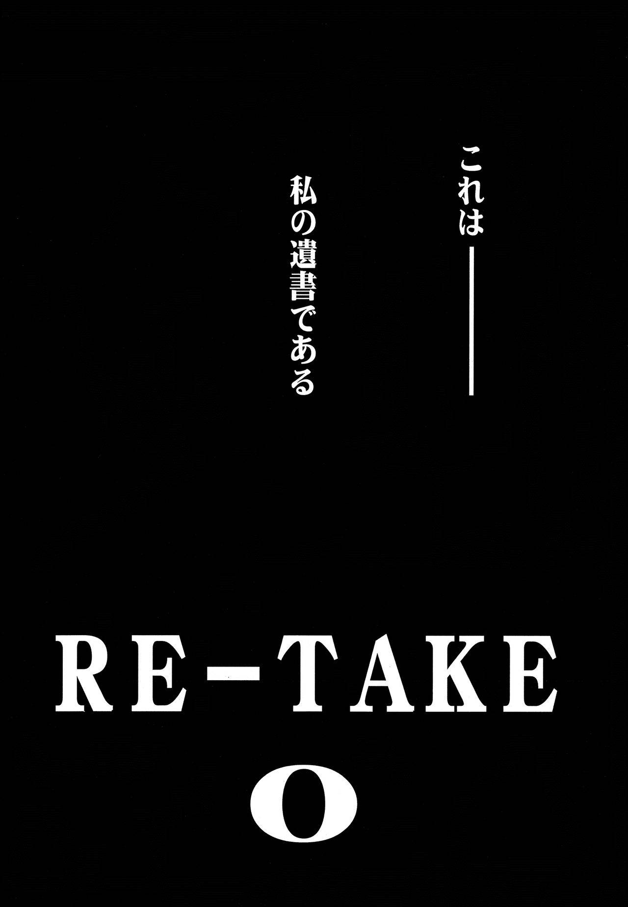 [Studio KIMIGABUCHI (Kimimaru)] RE-TAKE 0 (Neon Genesis Evangelion) [Digital]