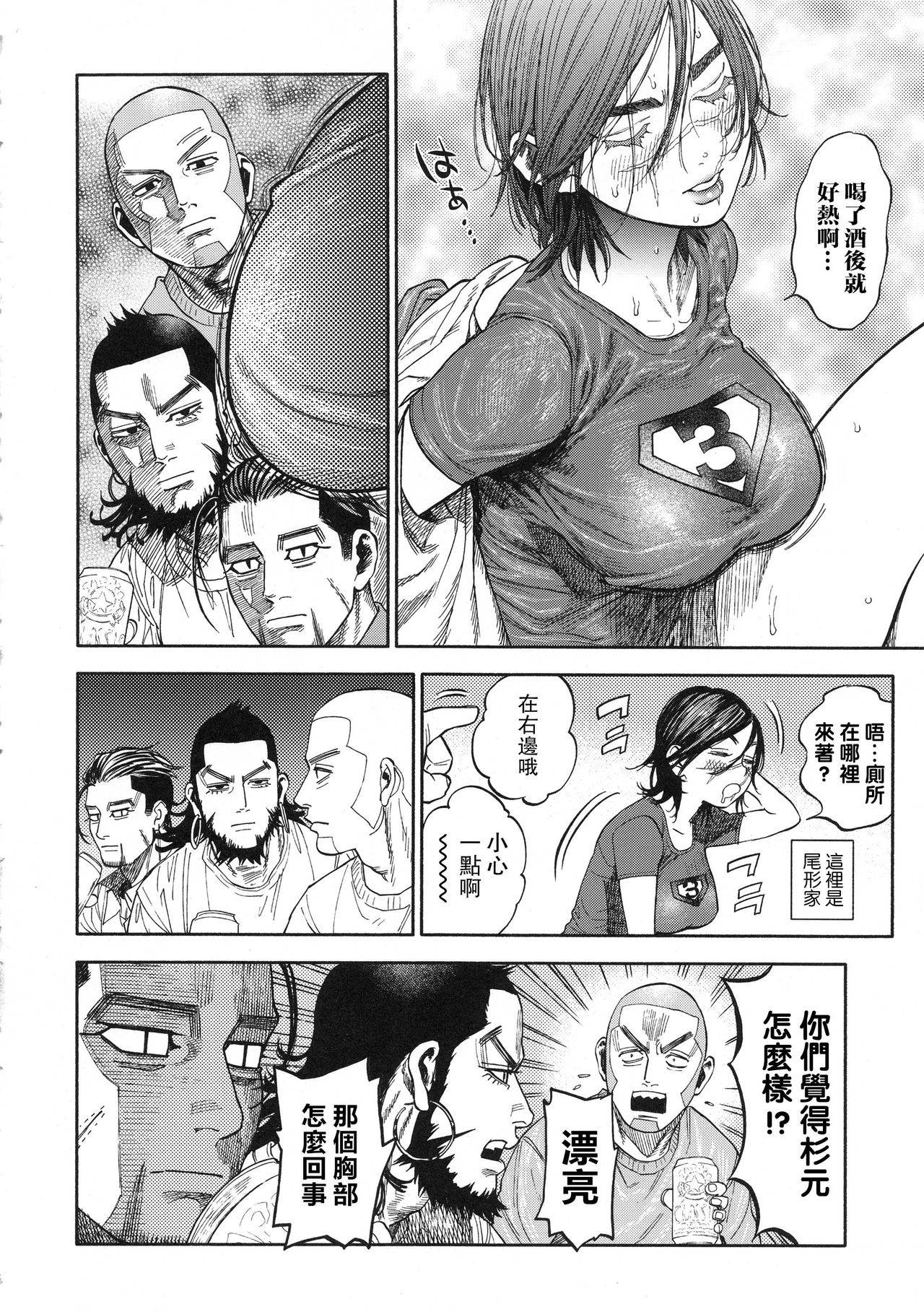 (SPARK13) [JAPAN (USA)] Sugimoto-san to Rakko Nabe Shiyou. (Golden Kamuy) [Chinese] [路过的骑士汉化组]