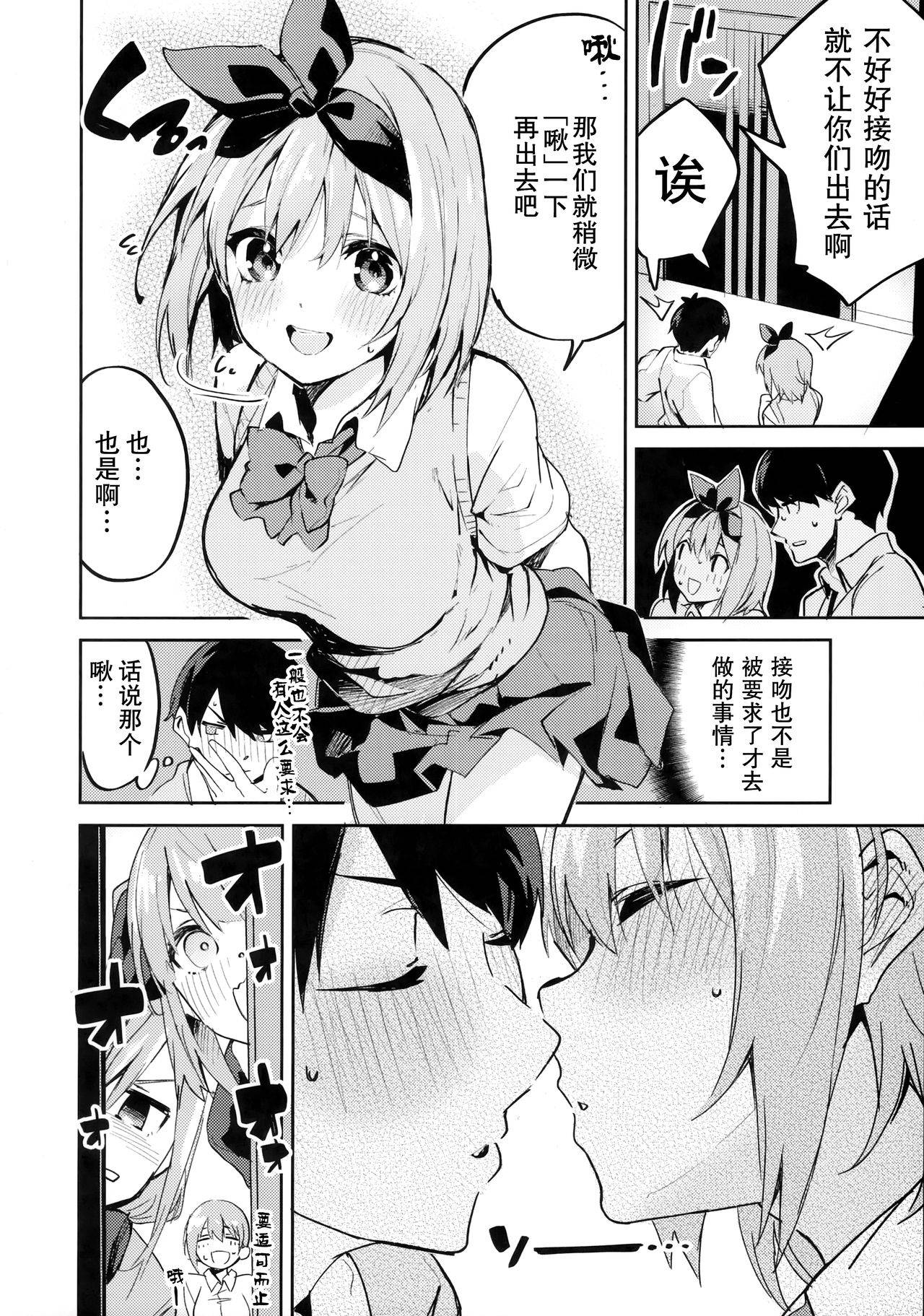 [Circle-FIORE (Ekakibit)] Yotsuba no Baai (Gotoubun no Hanayome) [Chinese] [绅士仓库汉化]