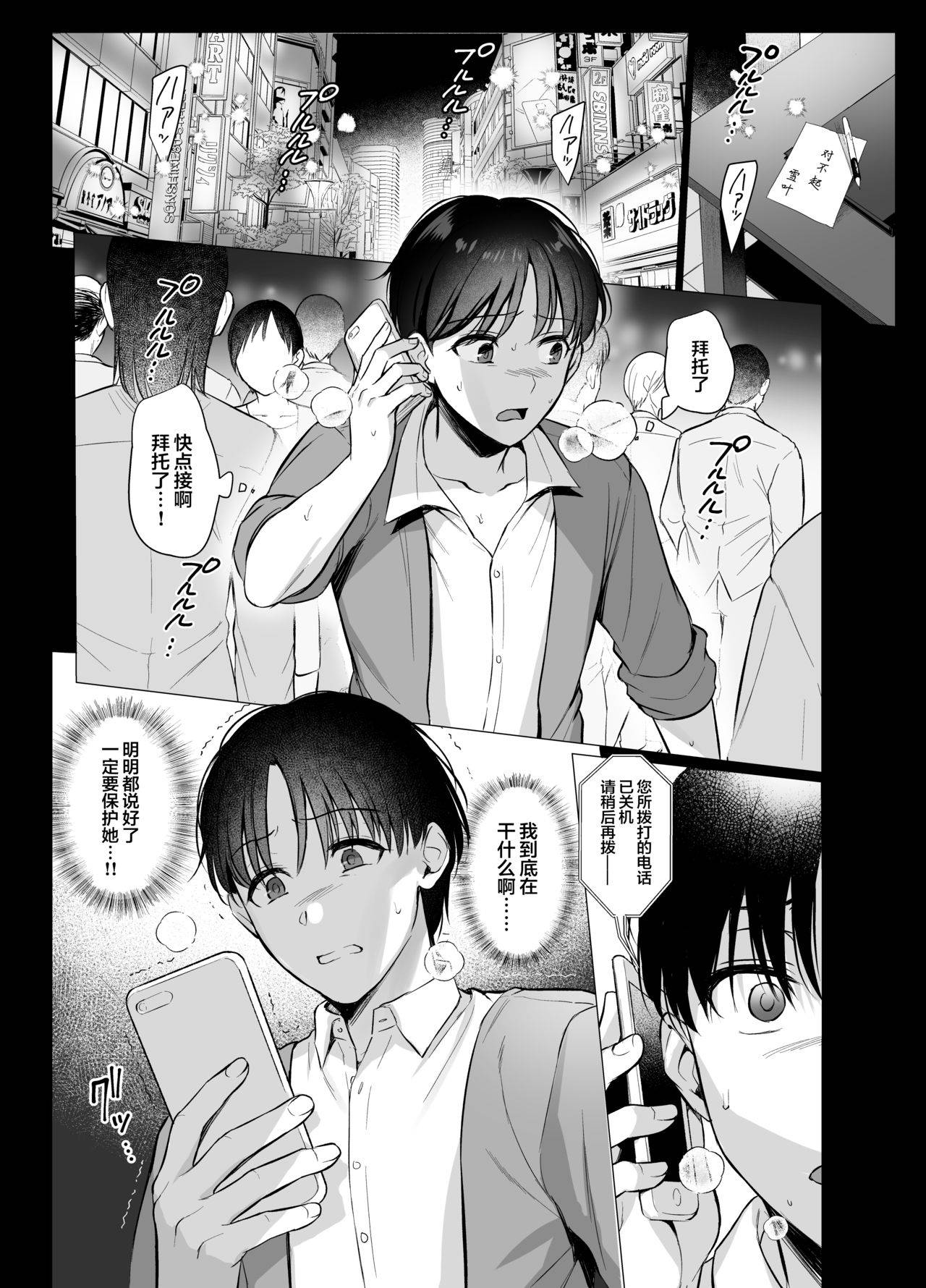 [AMAM (Ame Arare)] Toshoshitsu no Kanojo 4  [Chinese] [翻车汉化组]