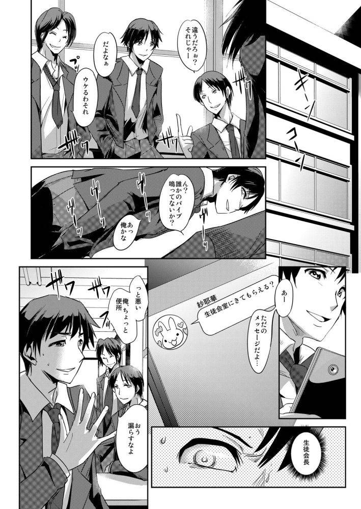 [Aozakana] Zettai Fukujuu! Hatsujou JK Kousei Program ~Ochikobore no JK o Hame Choukyou~ Ch.3 [Digital]