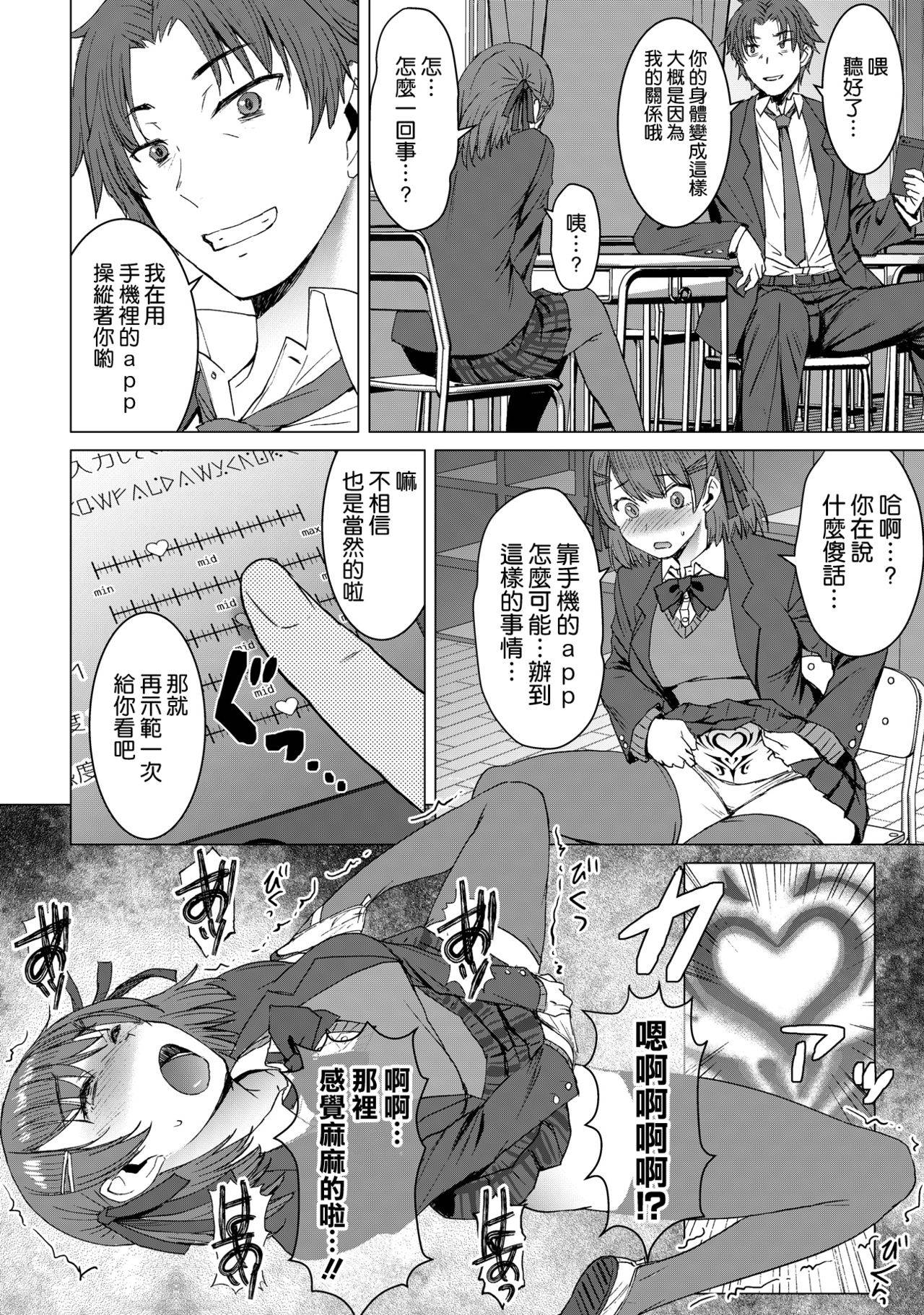 [Bakunyu Fullnerson (Kokuryuugan)] Inmon Koubi Appli - The application of lewd pattern mating [Chinese] [空気系☆漢化] [Digital]