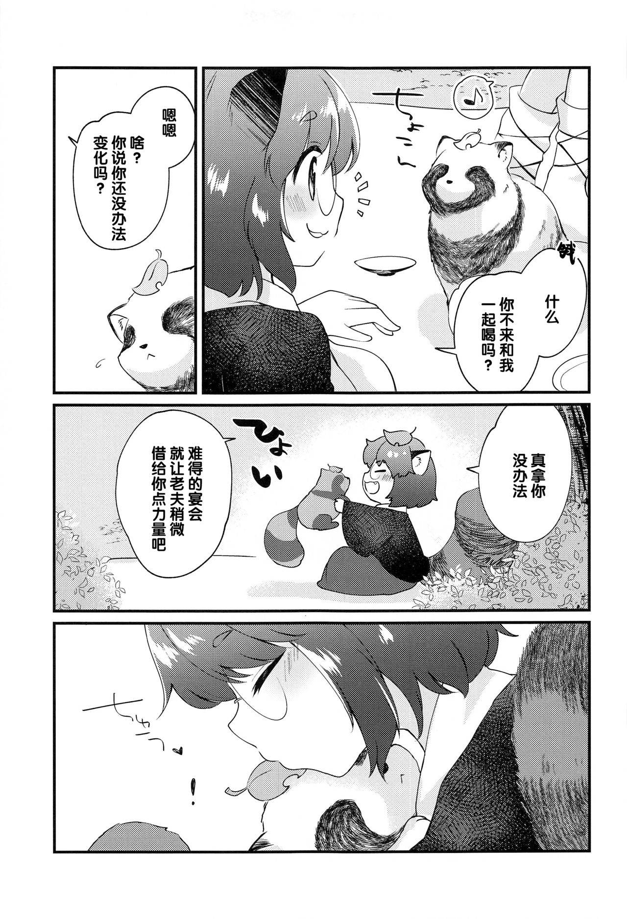 (Kouroumu 16) [Nanatsuboshi (7)] Mamizou-san to Nakayoku Suru Hon (Touhou Project) [Chinese] [后悔的神官个人汉化]