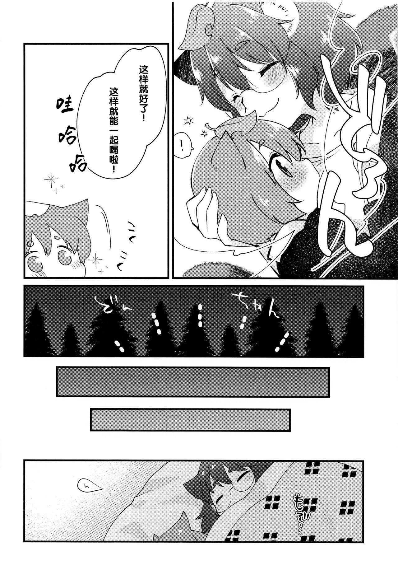 (Kouroumu 16) [Nanatsuboshi (7)] Mamizou-san to Nakayoku Suru Hon (Touhou Project) [Chinese] [后悔的神官个人汉化]